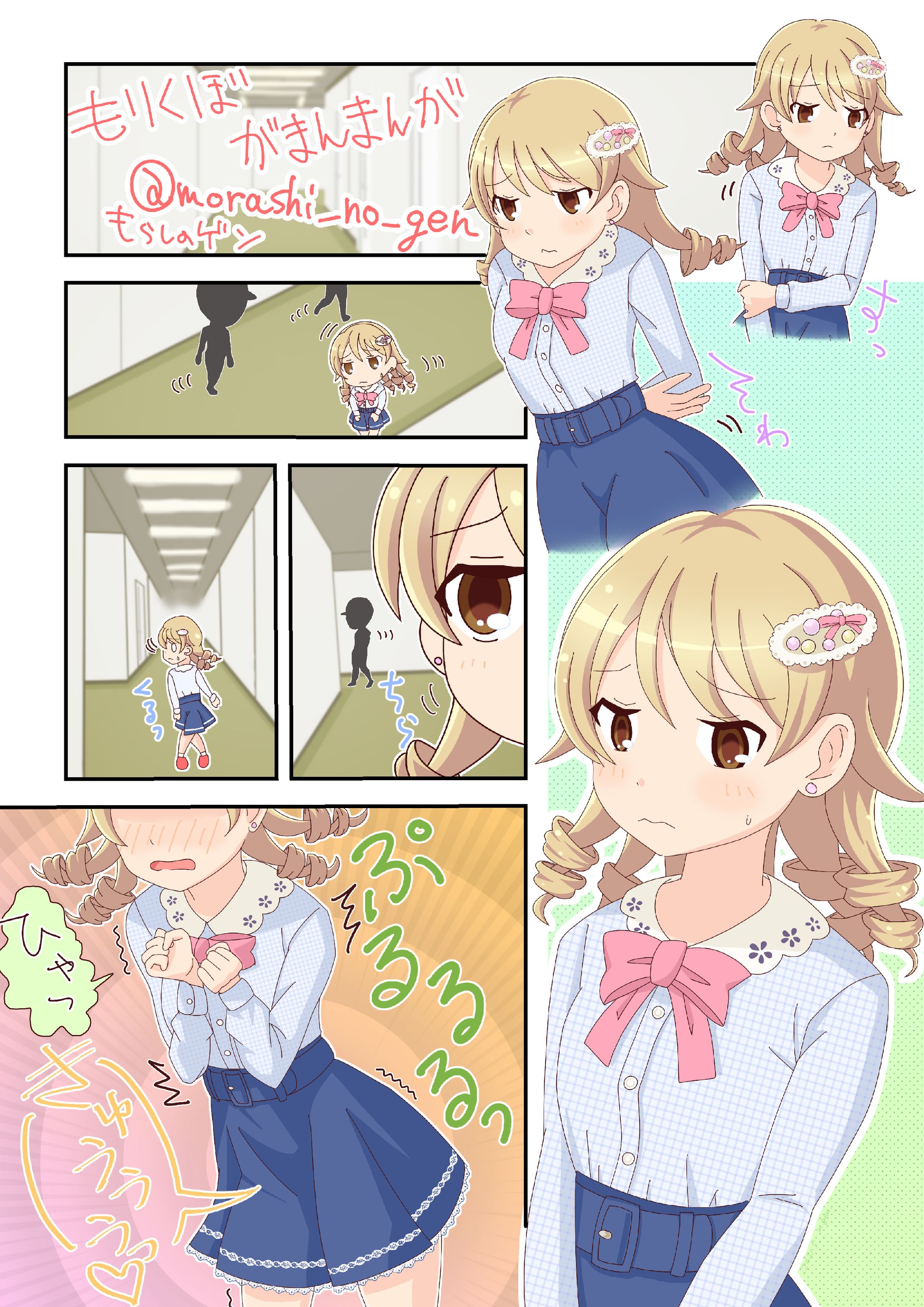 もれくぼ1-1