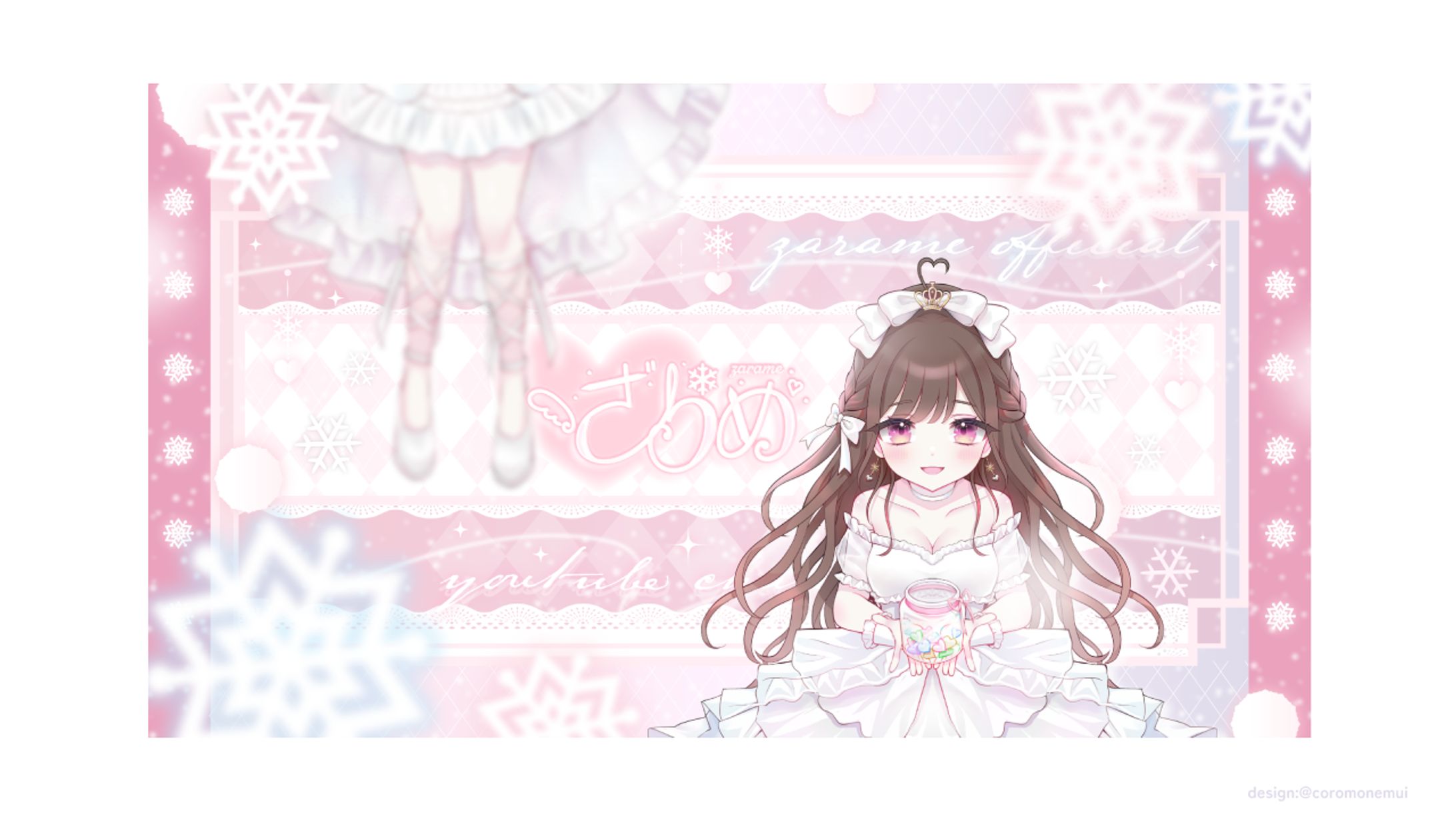 ざらめ様チャンネルアート/ヘッダー/ロゴ-1