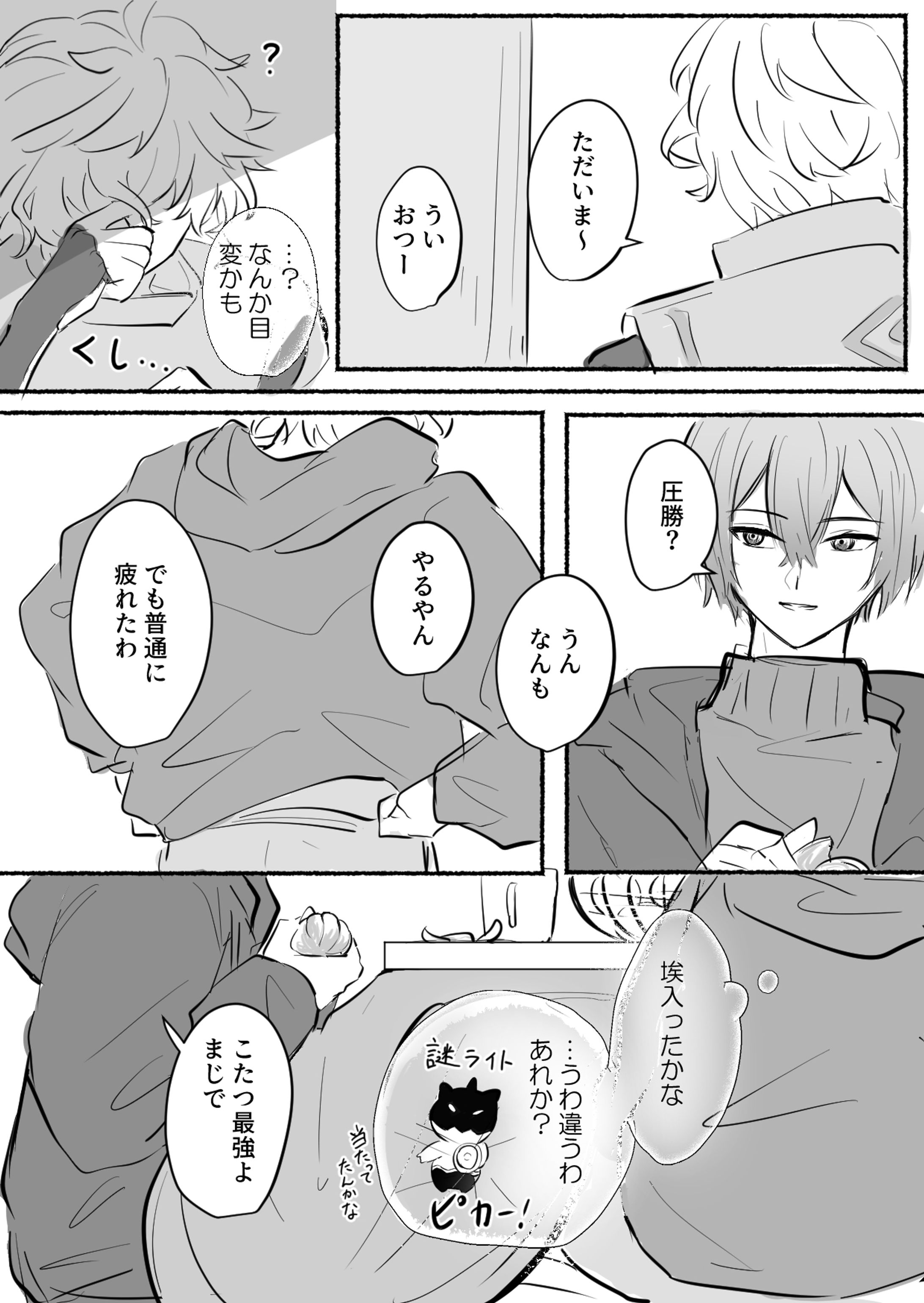 平和回-1