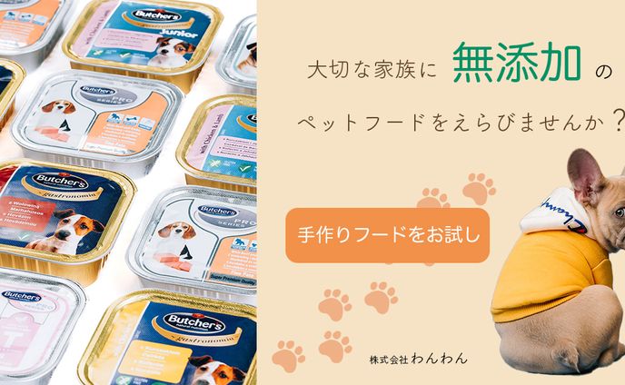 ペットフードバナー