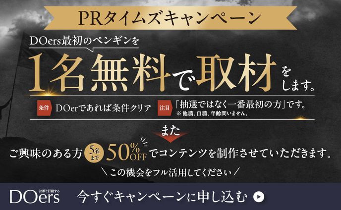 バナー、キャンペーン用動画