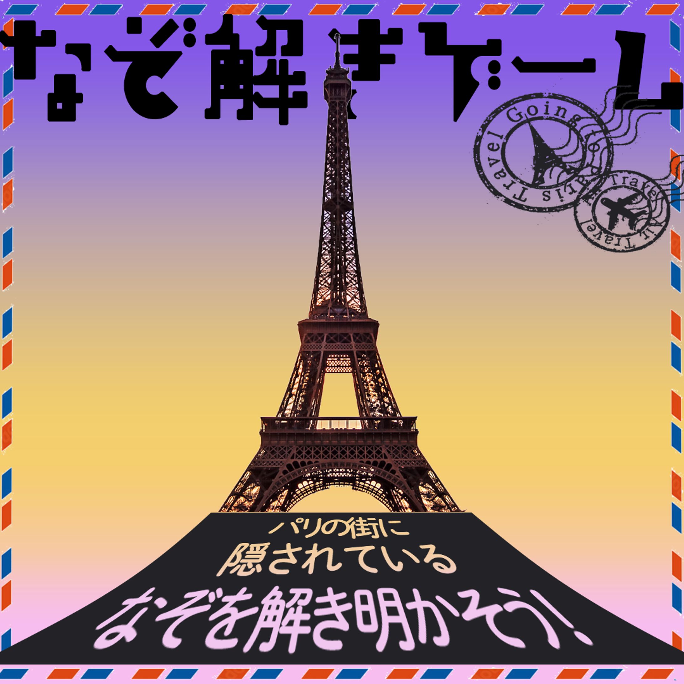 謎解きゲーム広告用画像-1