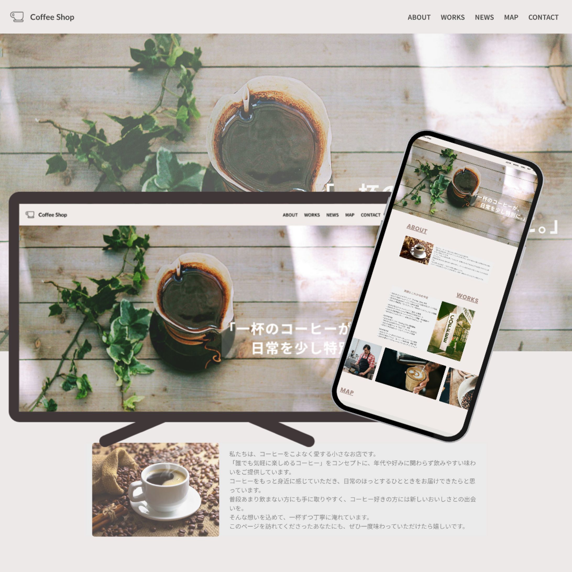 Coffee Shop (デモサイト)-1