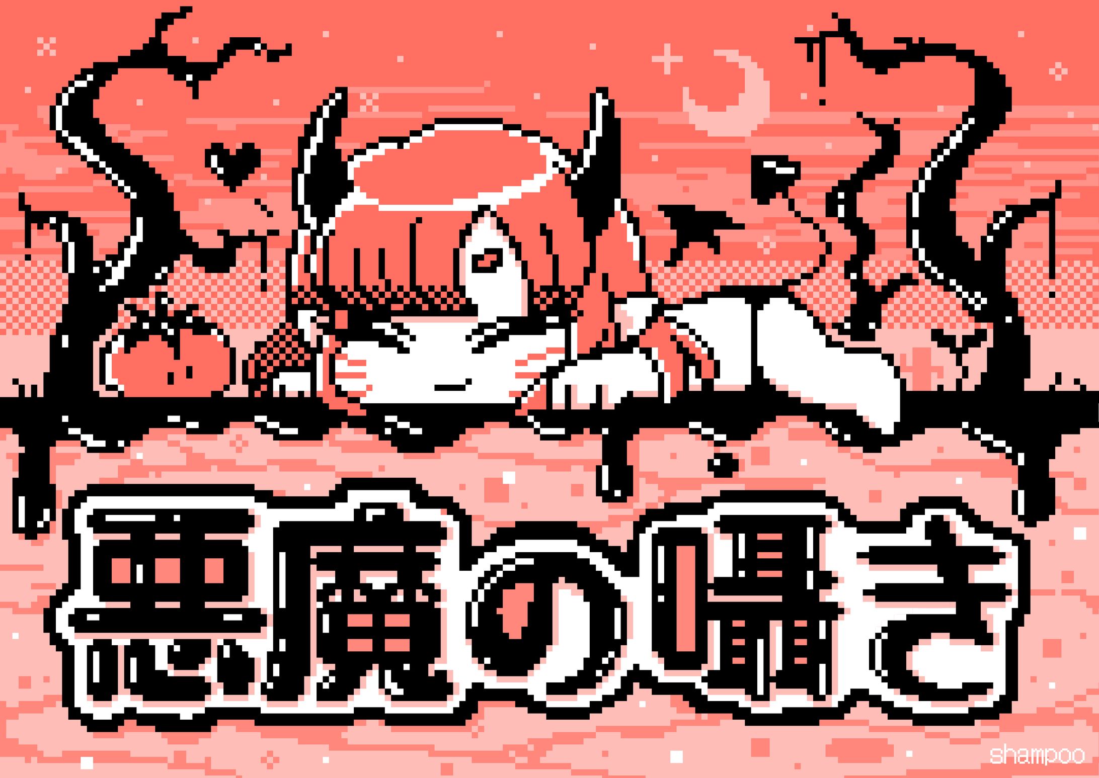 ドット絵-1