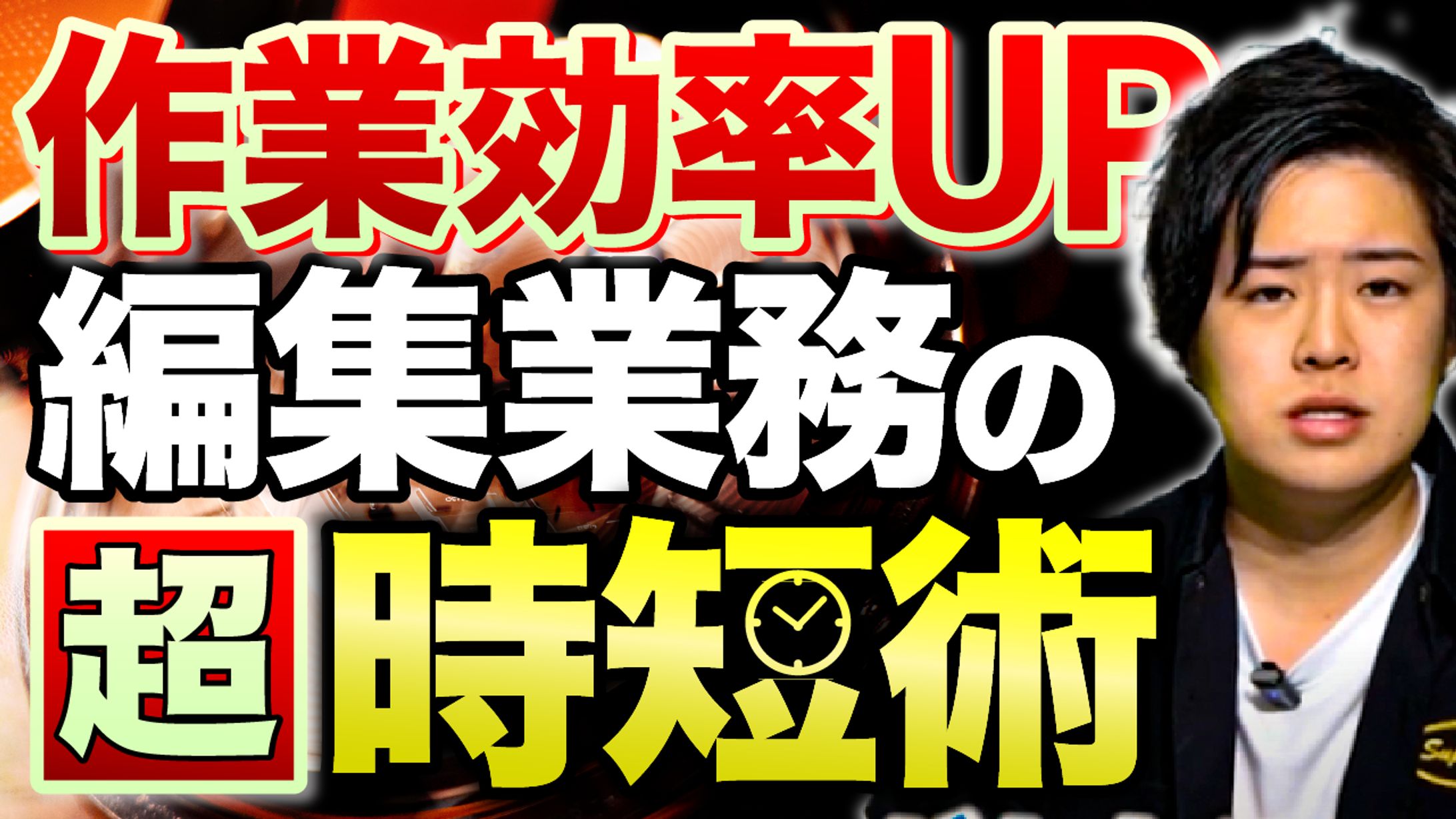 ビジネス系-1