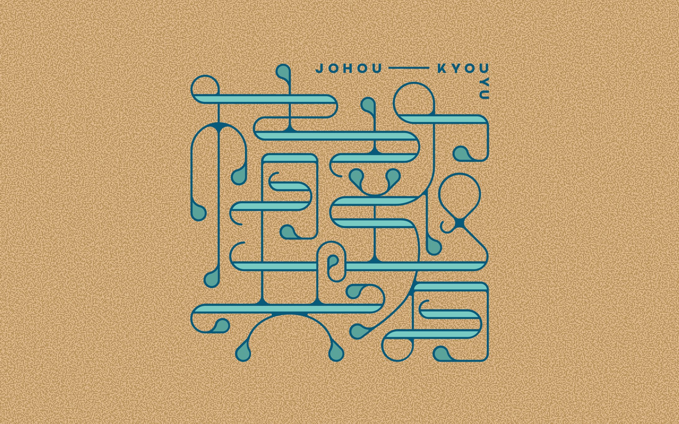 「情報共有」-1