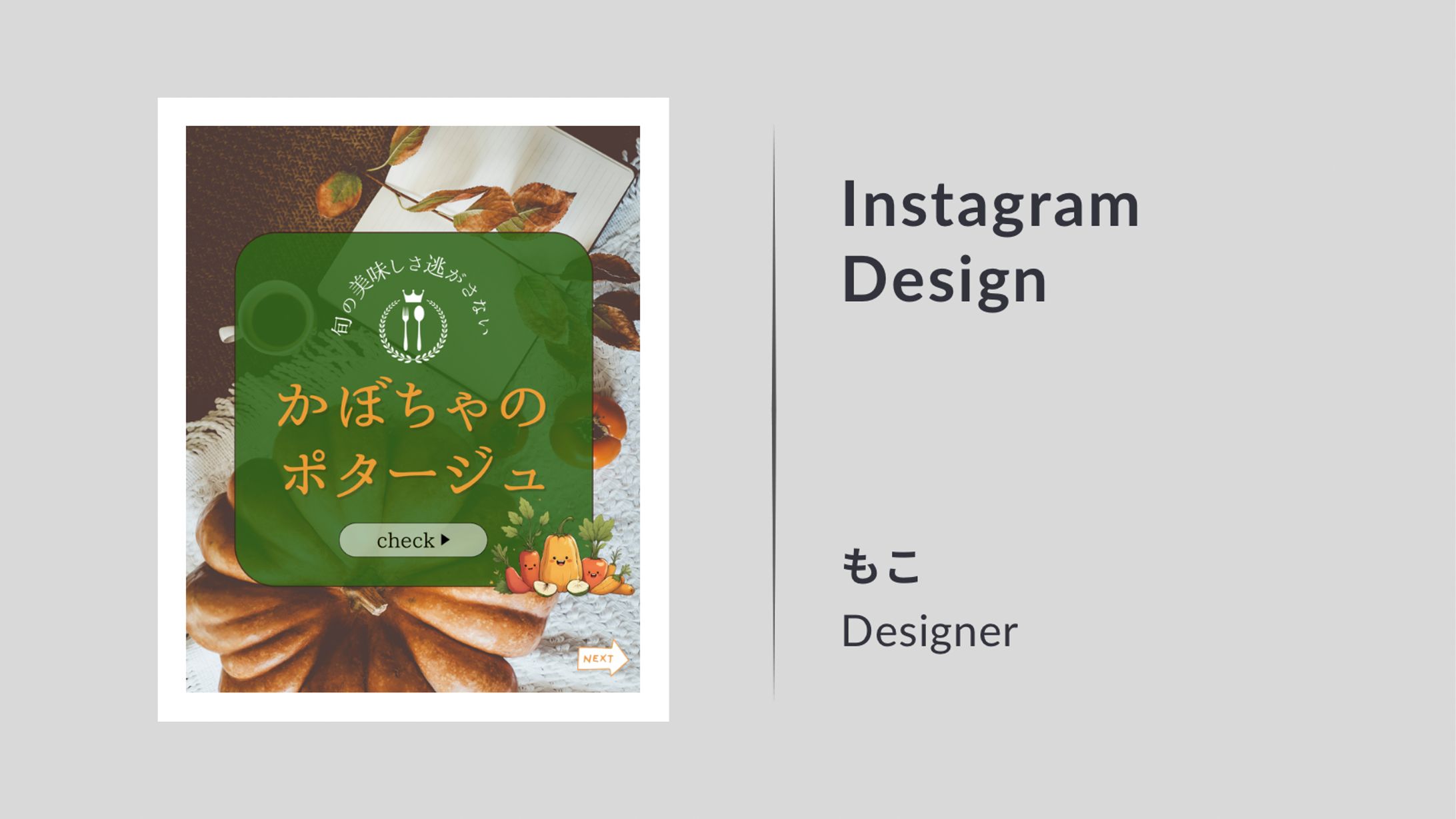 レシピ　かぼちゃのポタージュ-1