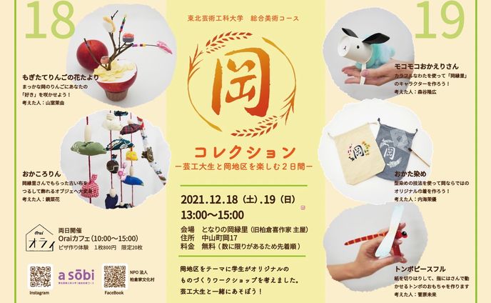 学生、展示