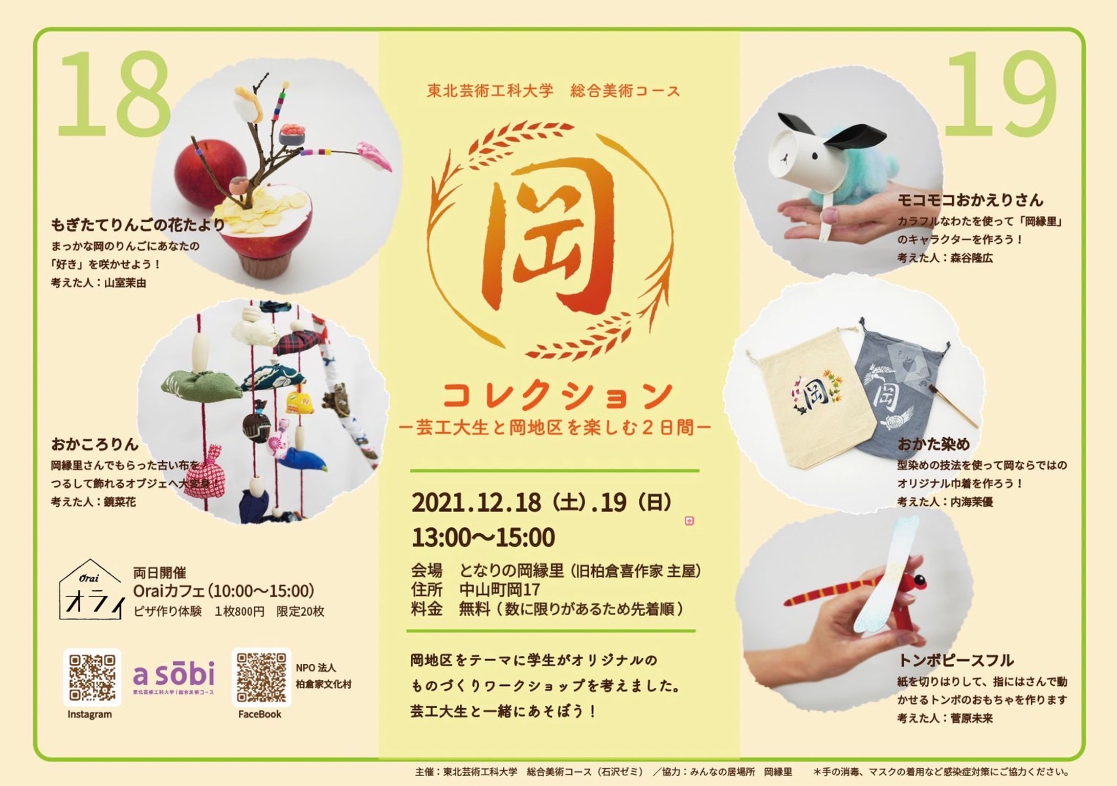 岡コレクション-1