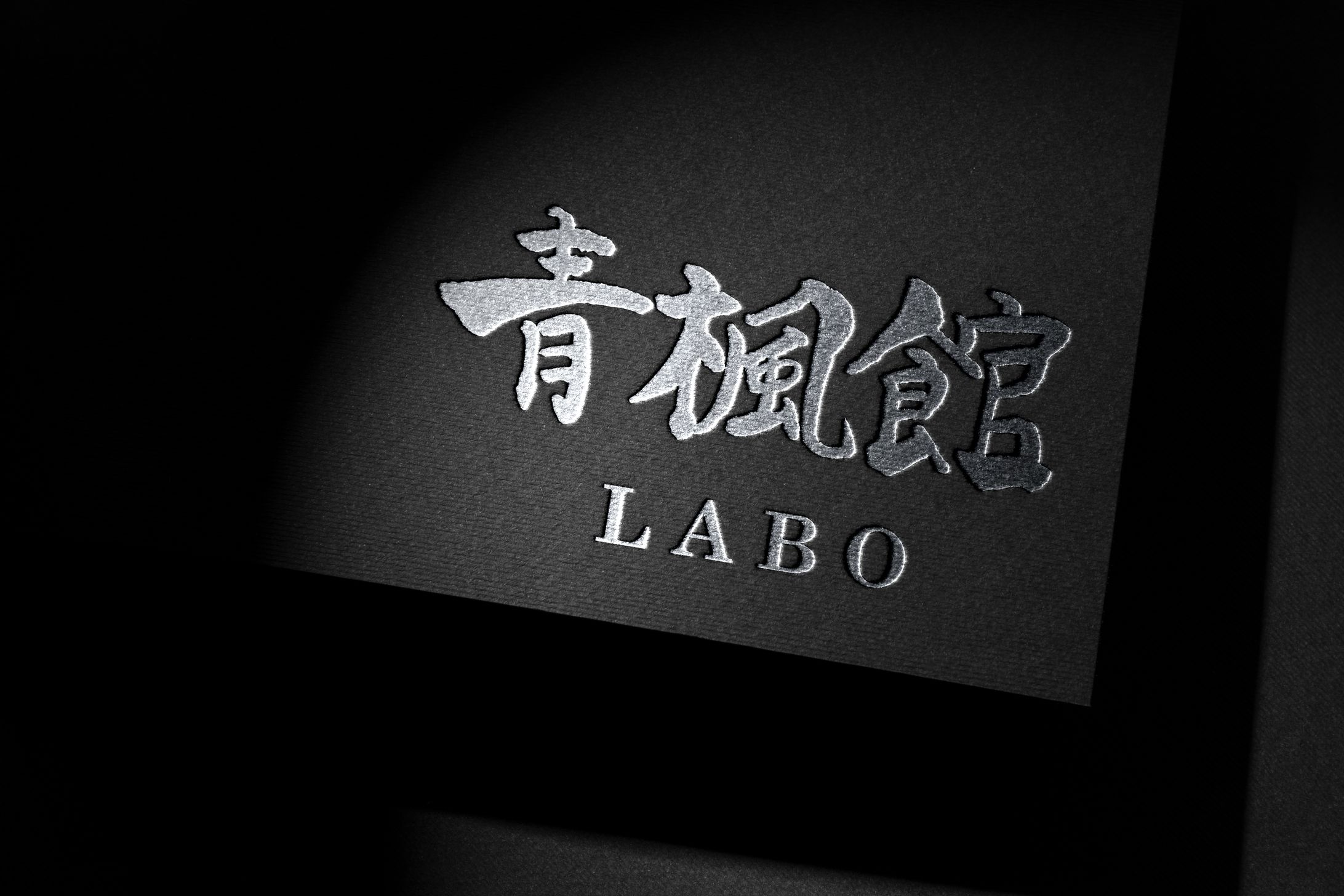 [ 実績 ] ロゴ制作-1