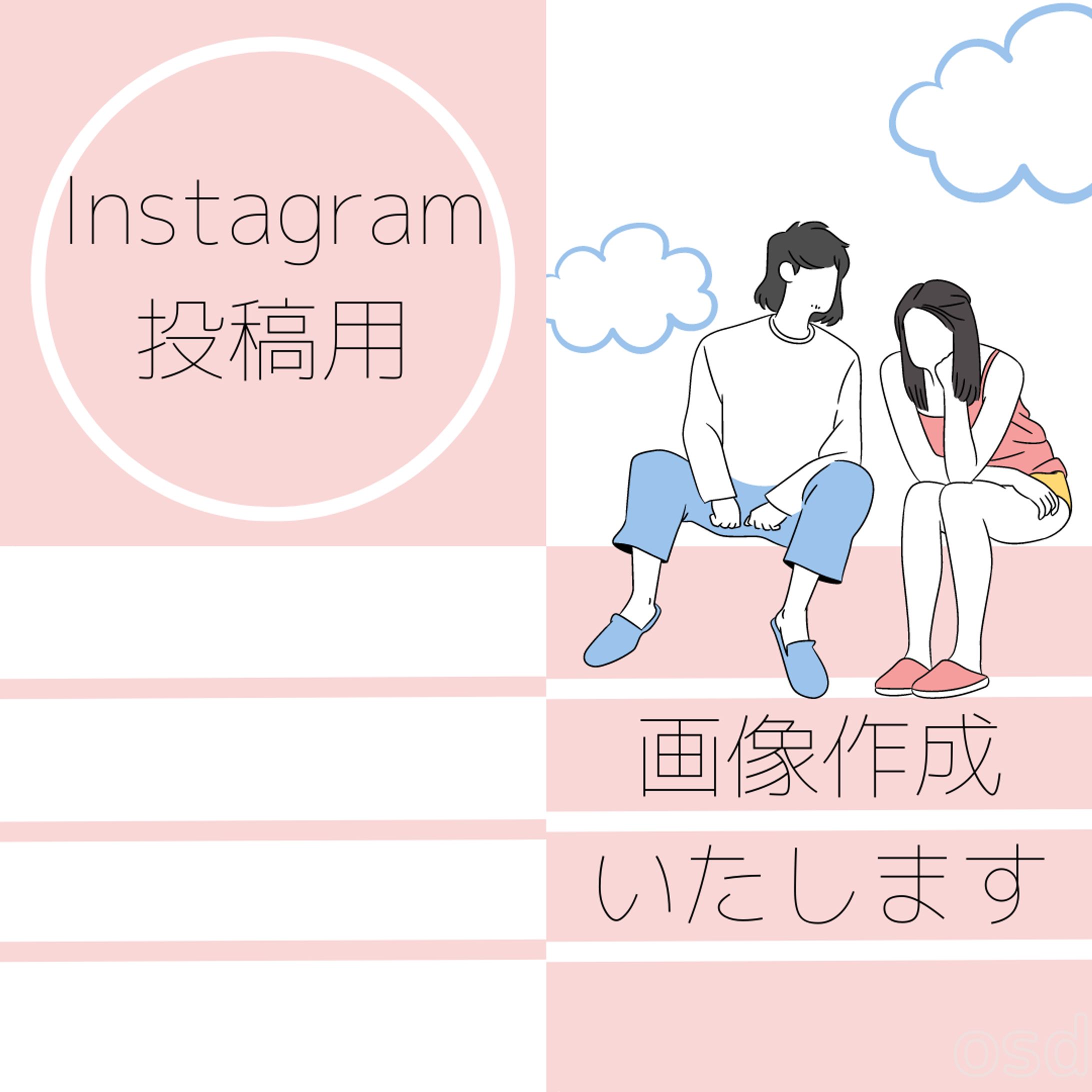 Instagram 投稿Sample-1