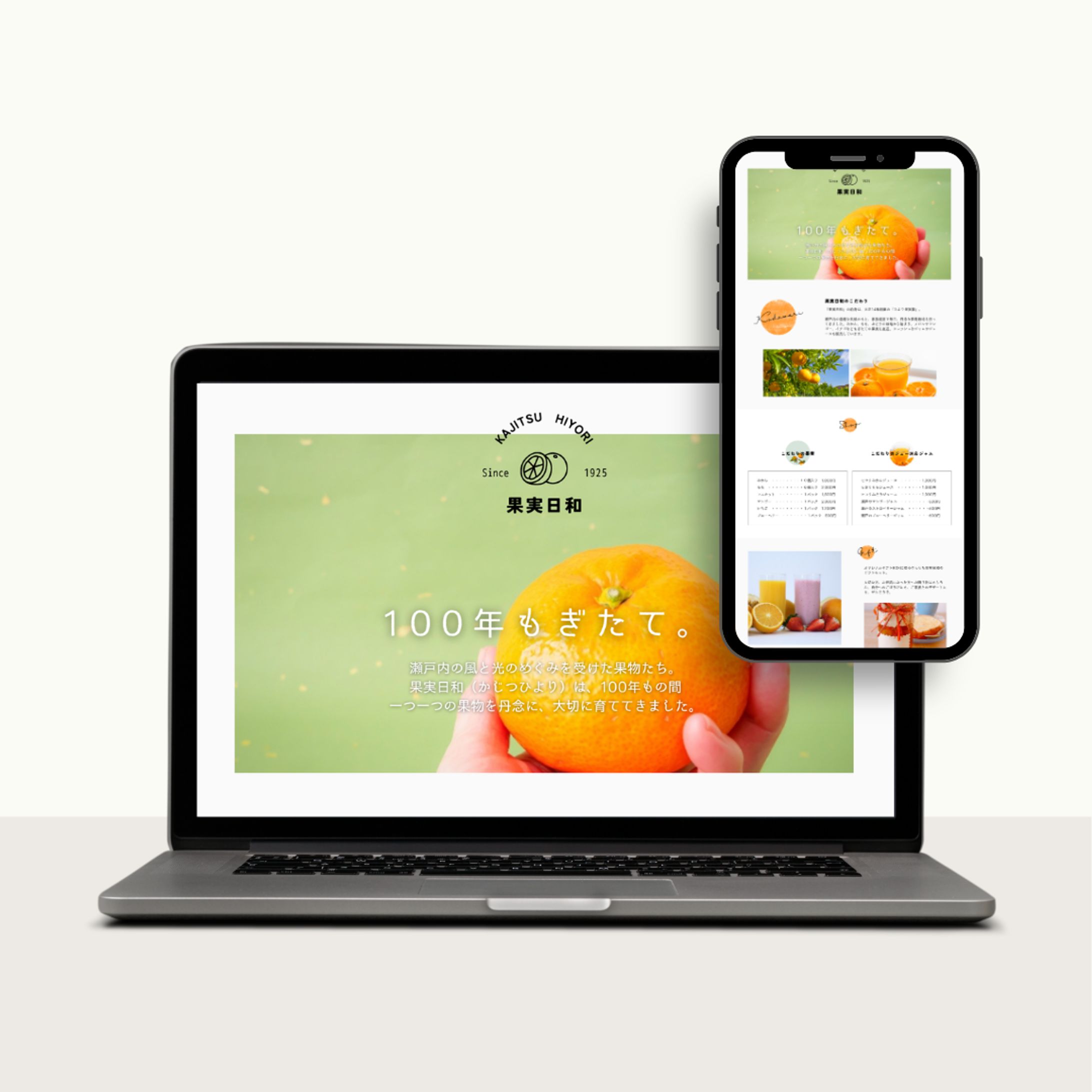 【企業サイト】果樹園-1
