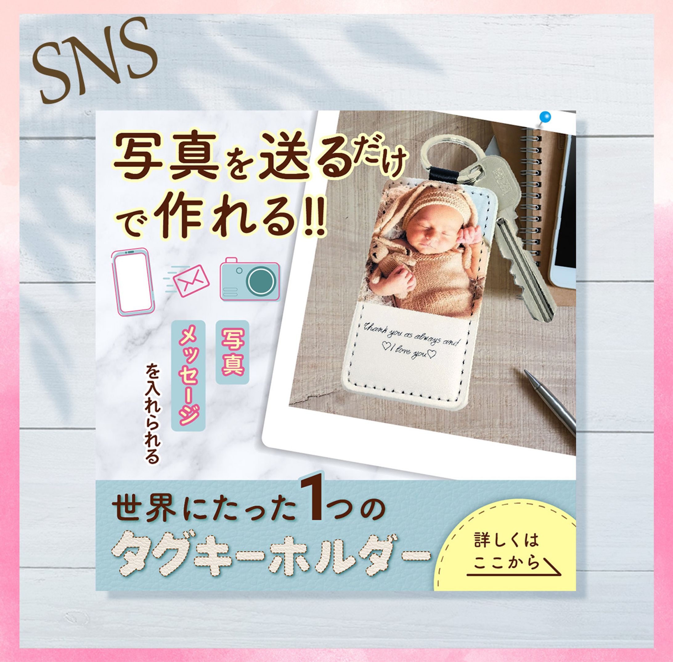 アクリル専門店様SNS広告-1