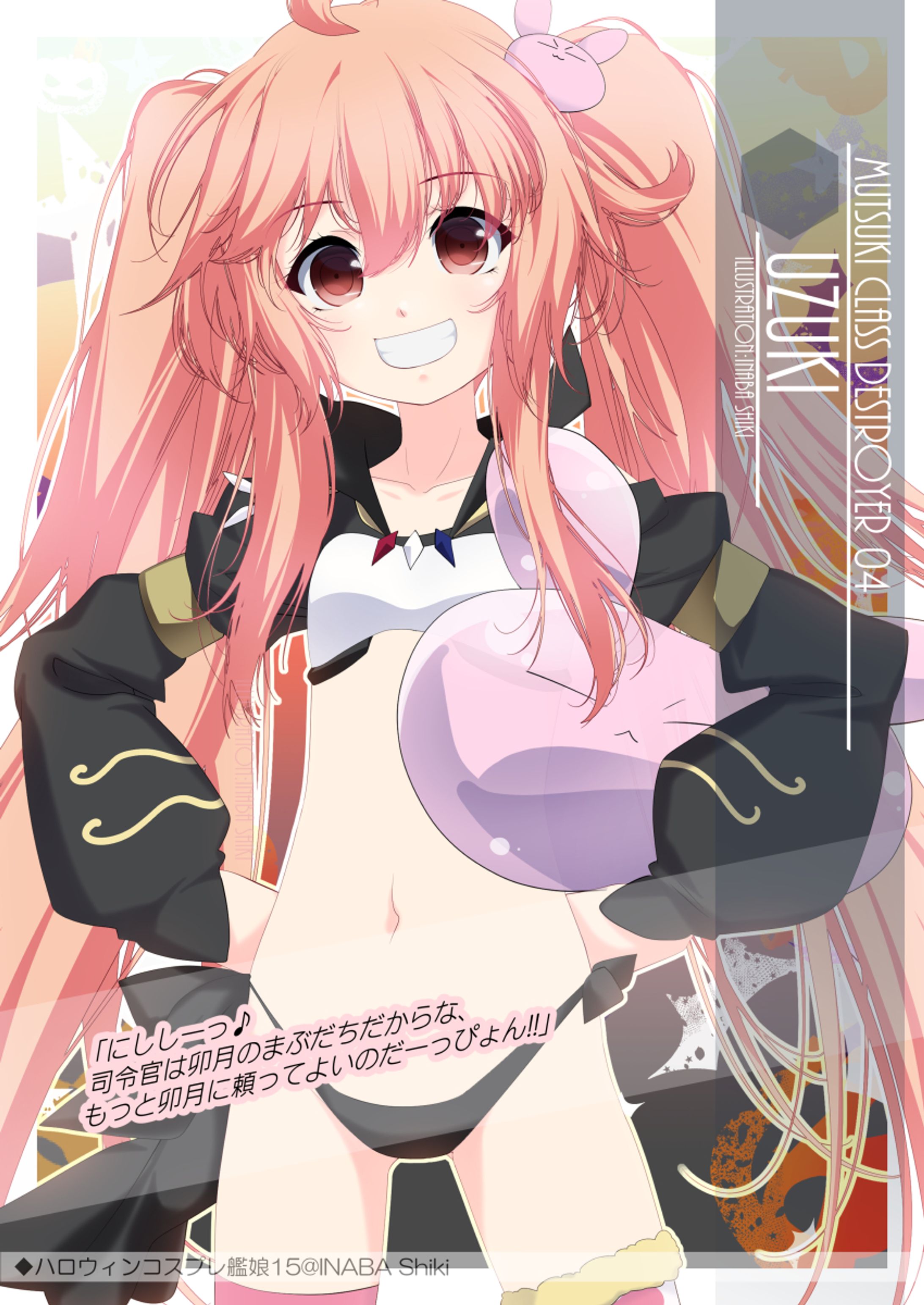 ワンドロ「卯月(艦これ)」211015HLW-1