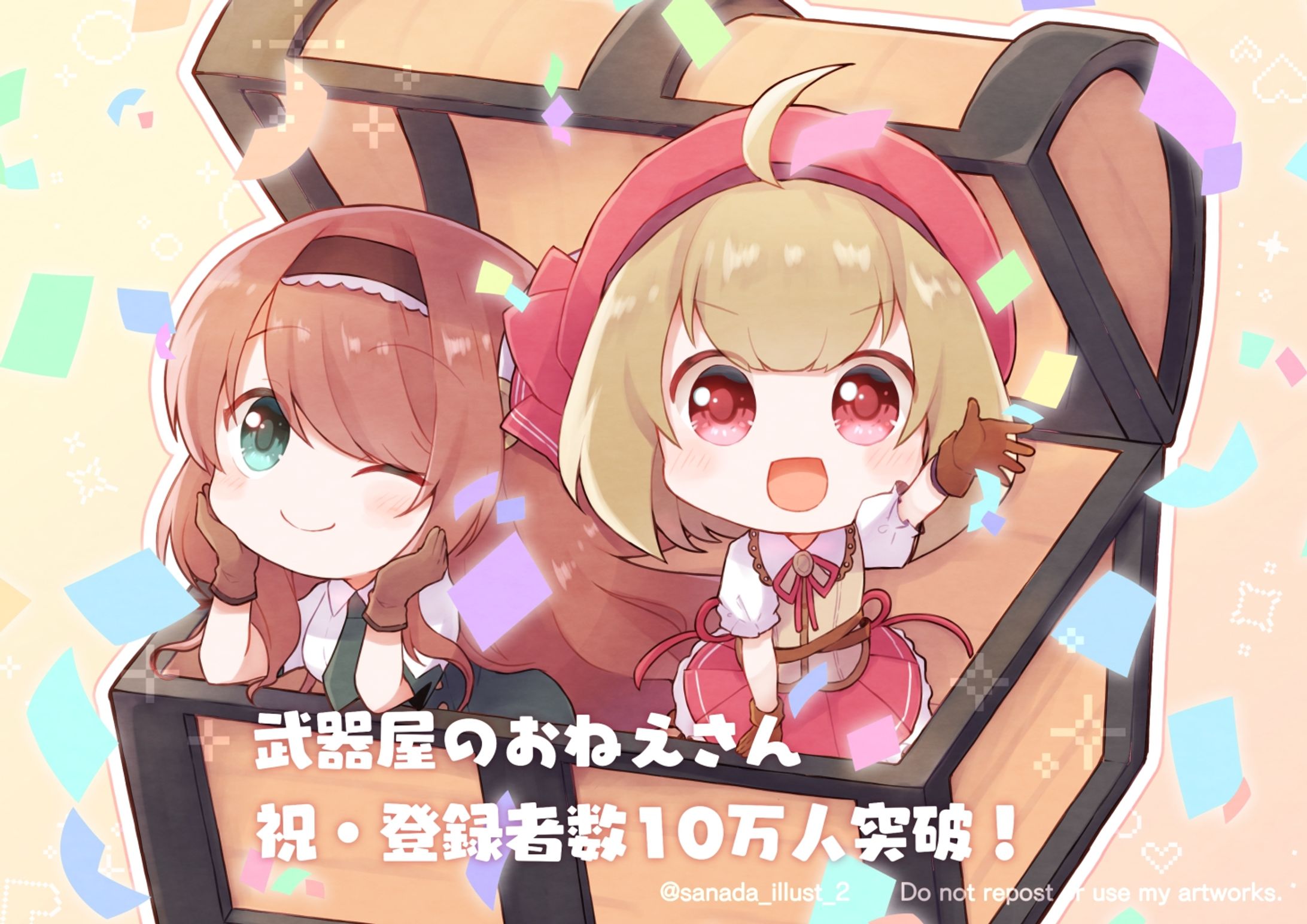 武器屋のおねえさん　チャンネル登録者数10万人記念イラスト-1