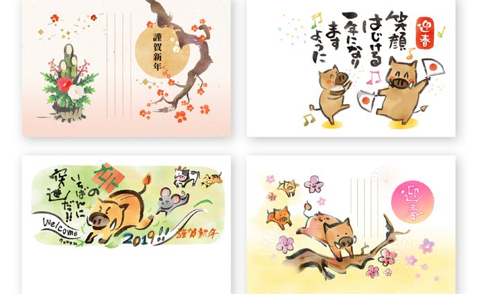 年賀状