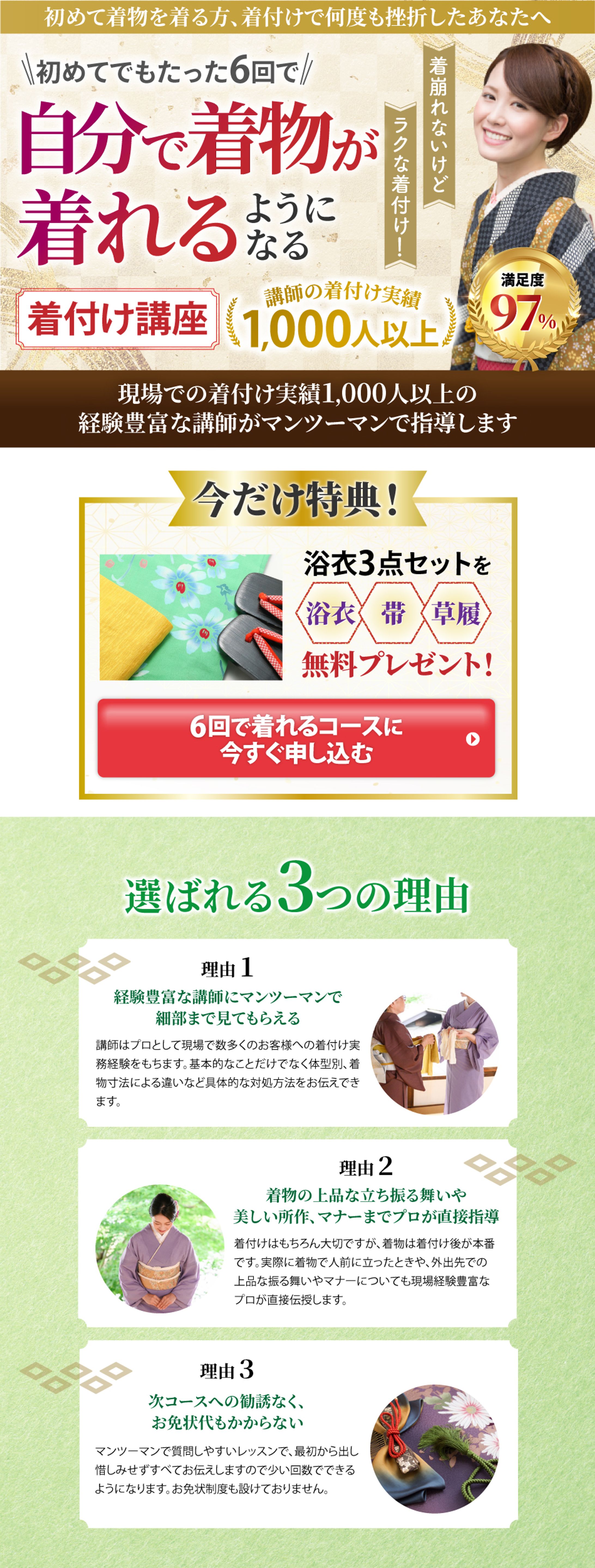 着付け講座-1