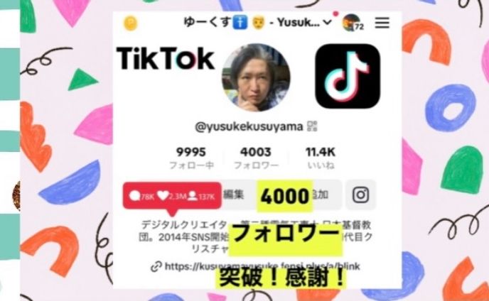 #4000followers ‼︎ thanks ‼︎ #tiktok #NFT #AI審査通過 #楠山祐輔 #yusukekusuyama