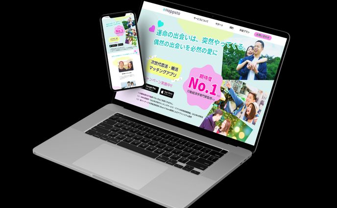 マッチングアプリ　LP