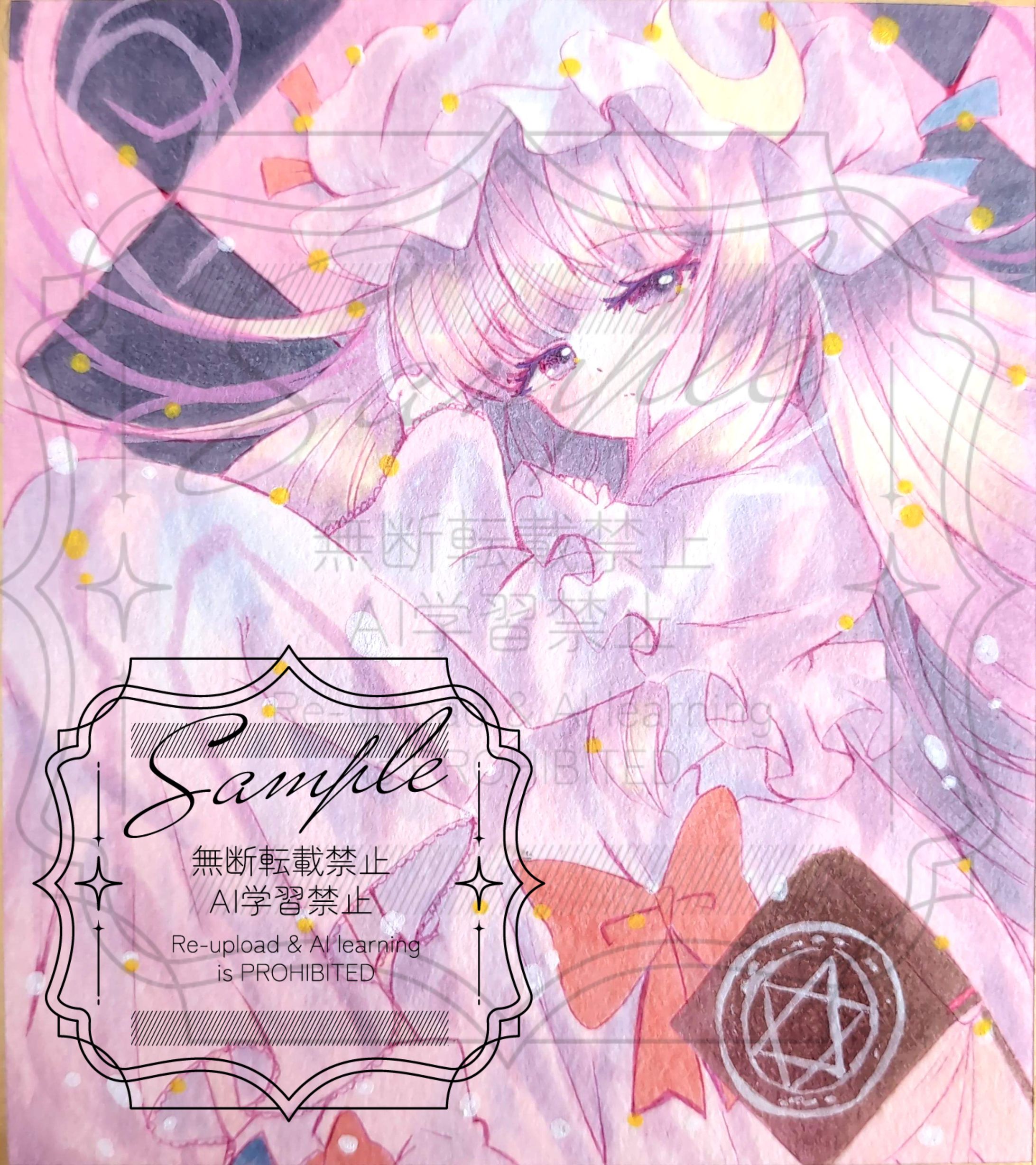 二次創作　パチェリー-1
