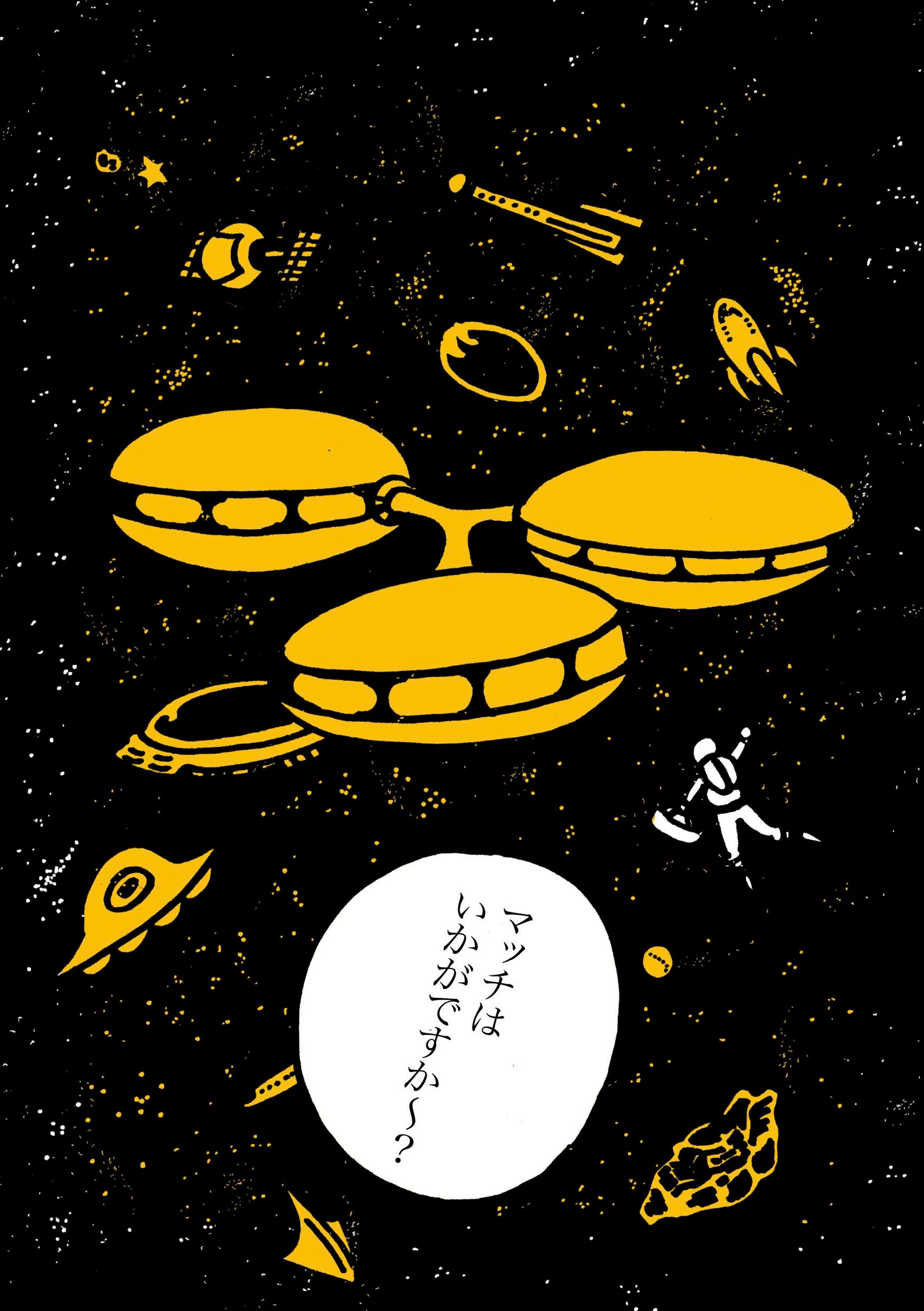 マッチ (matchstick)-1