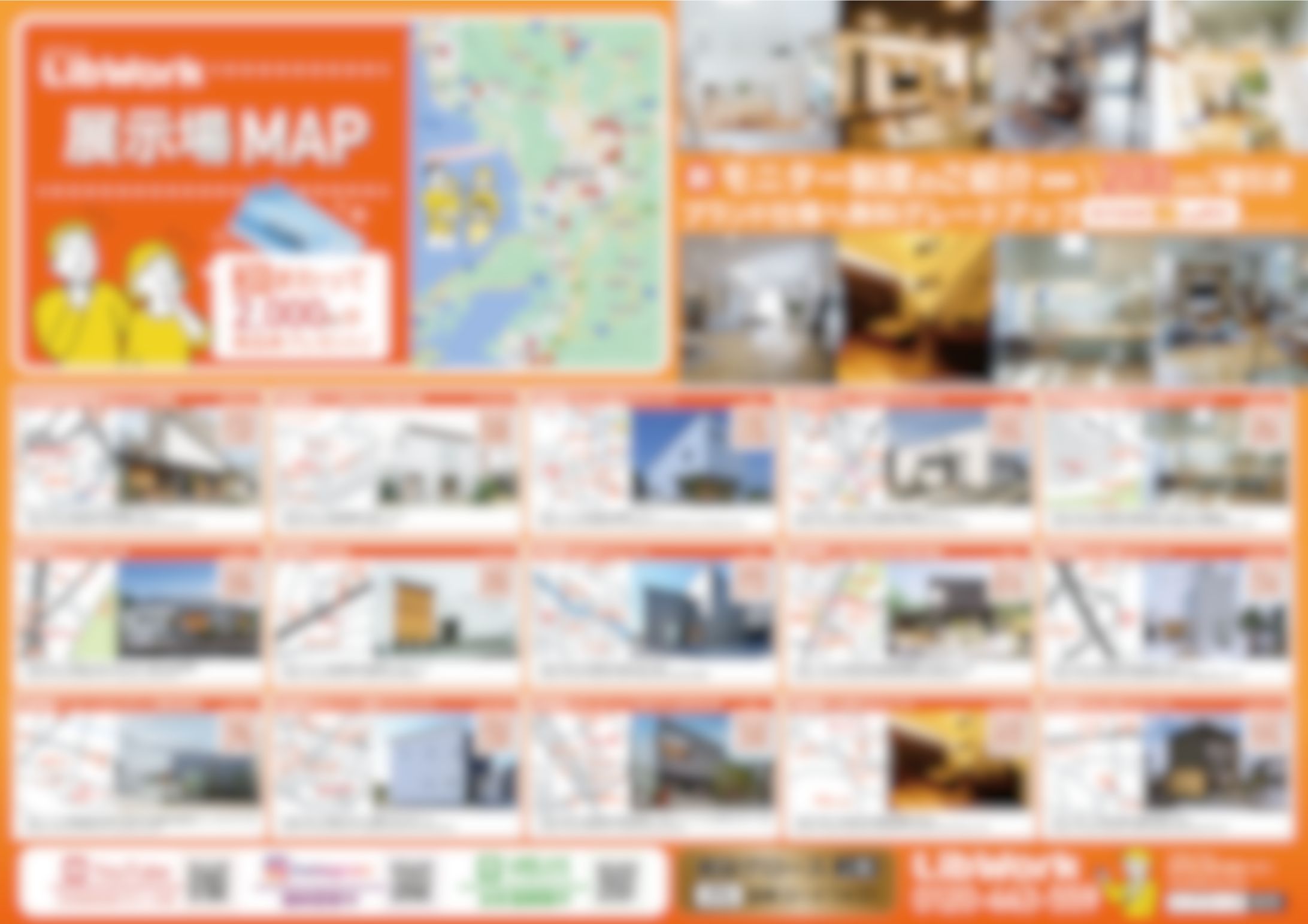 住宅展示場様　大型ポスターA0-1