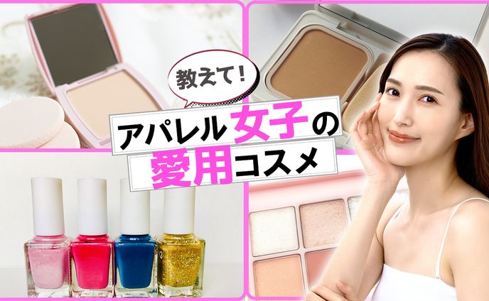 【ポートフォリオ】コスメサムネイル