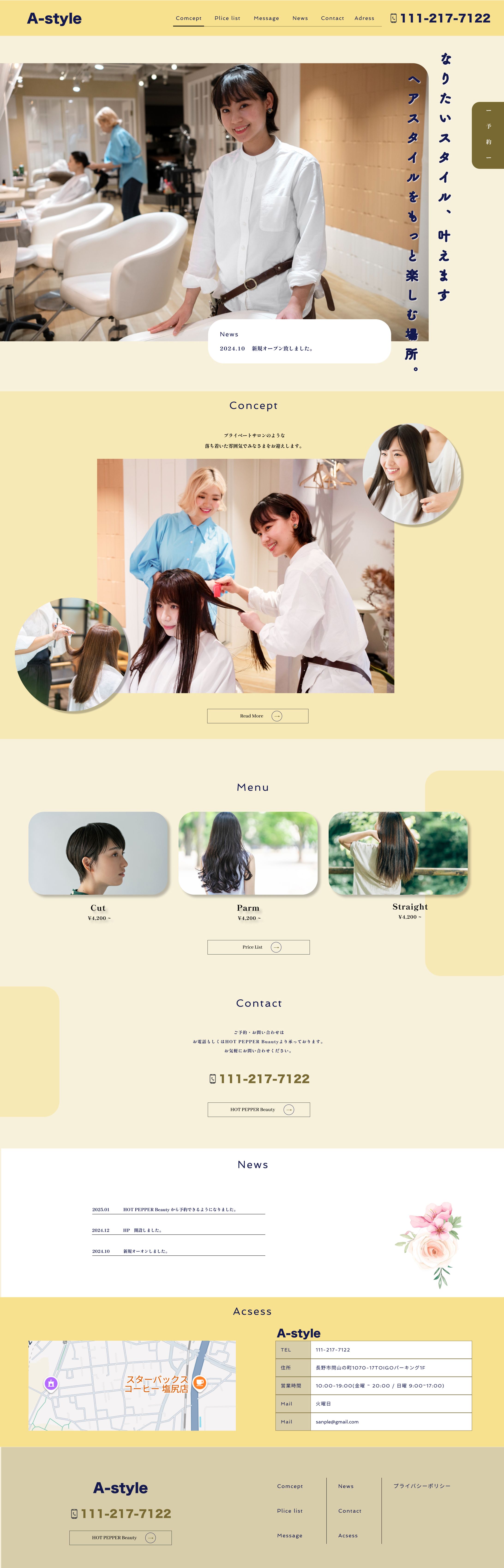 【HP】サロンの魅力を伝えるHPデザイン設計-1