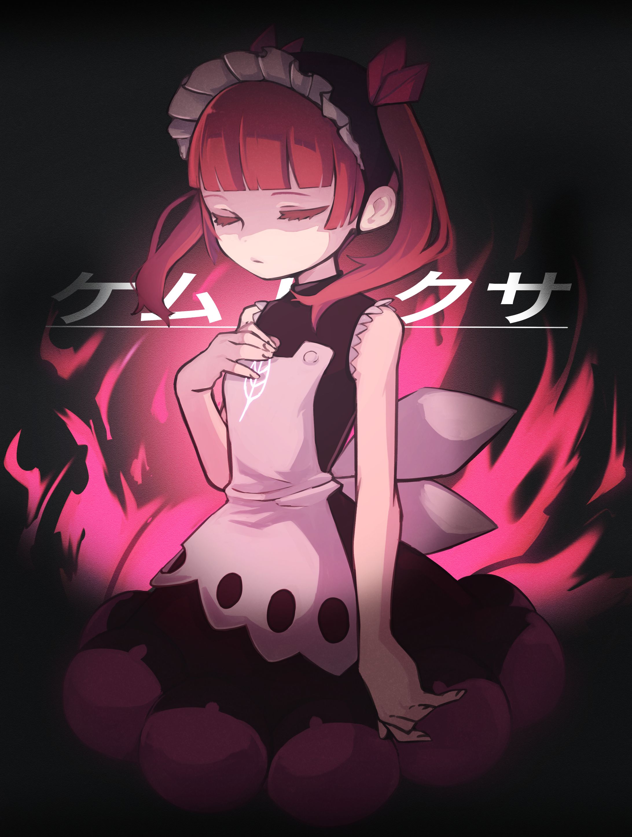 二次創作　ケムリクサ-1