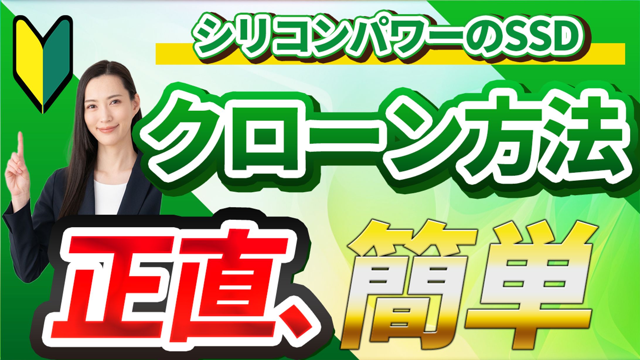 サムネイル-1