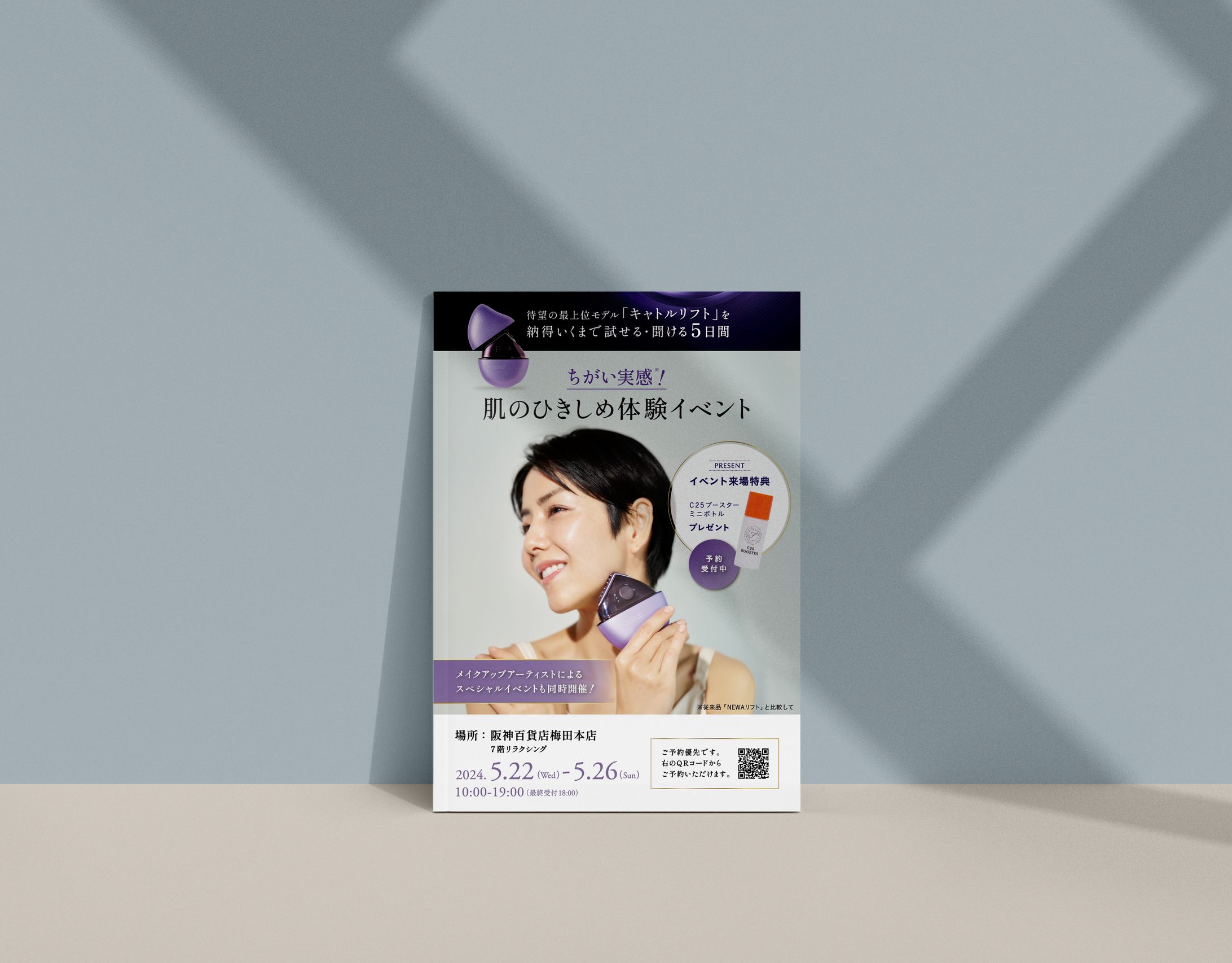 イベント/クーポンチラシ-1