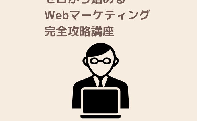 講座、inst