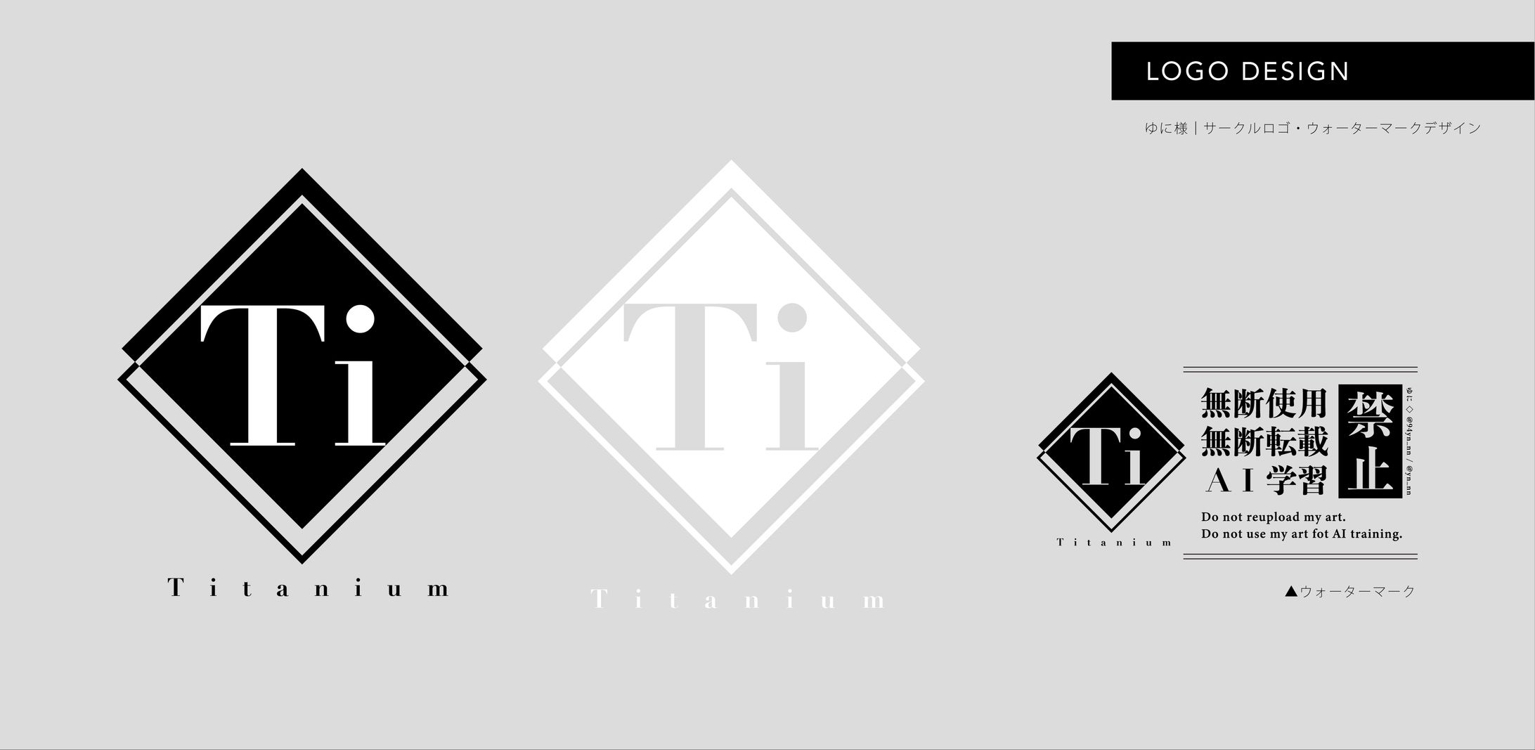 【ご依頼】同人サークルロゴ・ウォーターマークデザイン-1