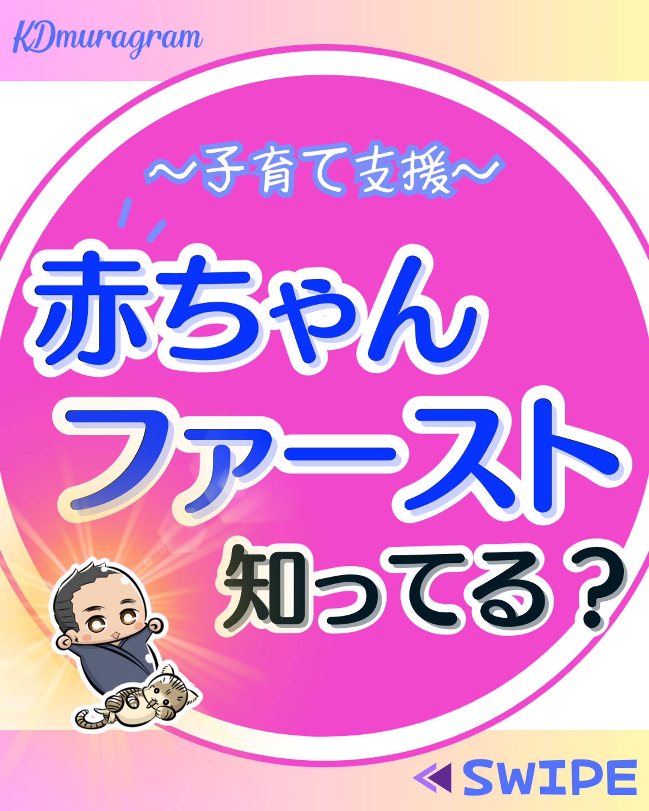 インスタ表紙　サムネイル-1
