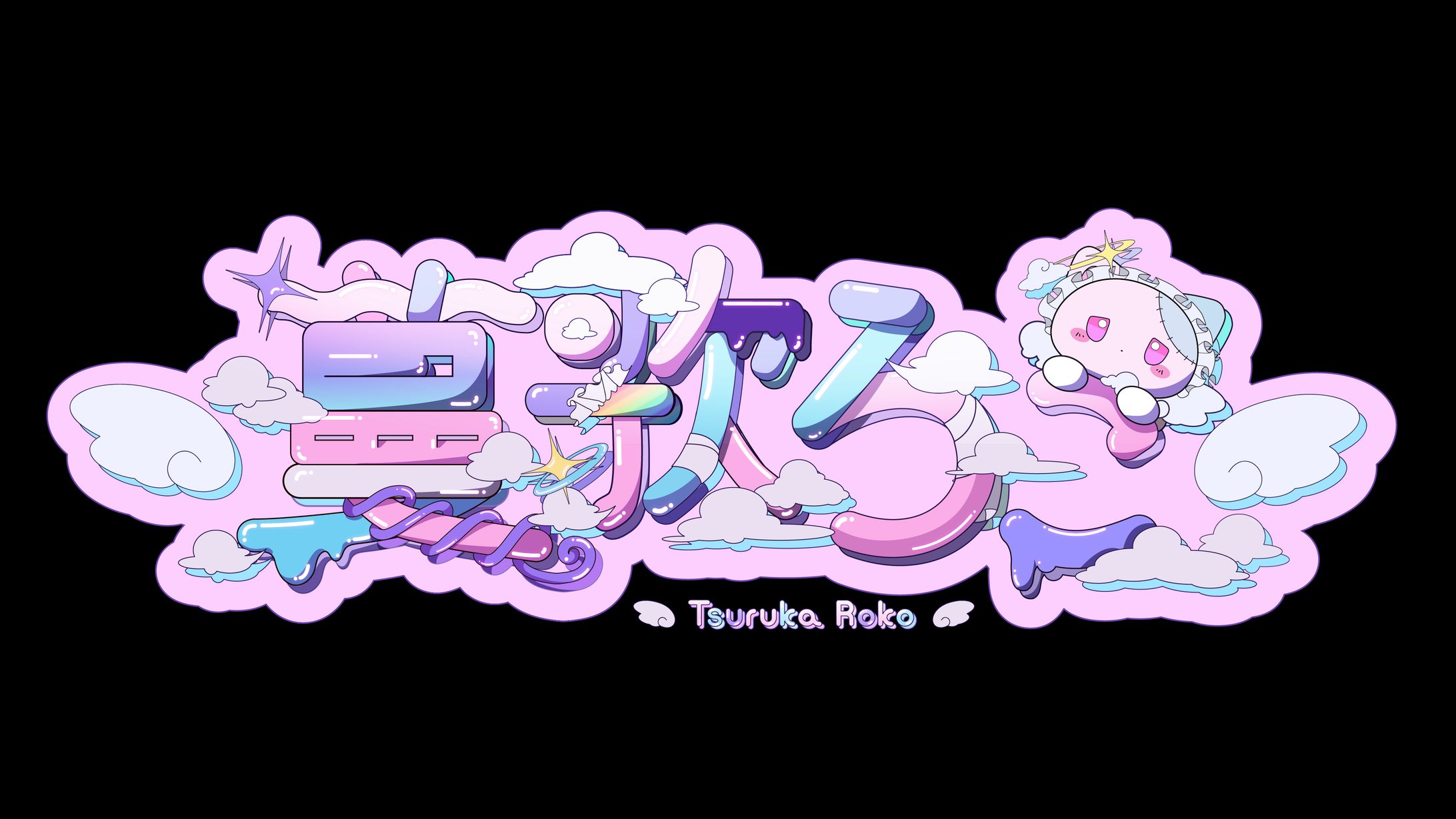 【ロゴ制作】UTAU音源「蔓歌ろこ」-1