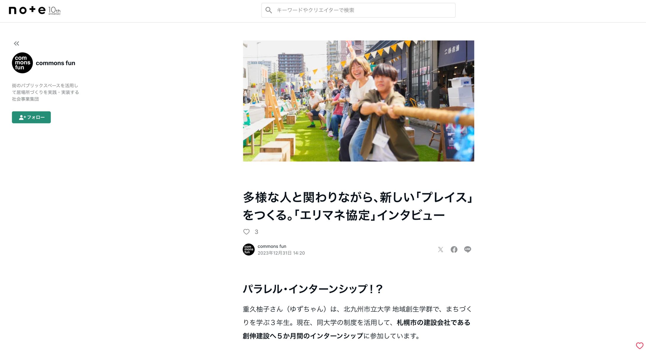 commonsfun　ライティング-1