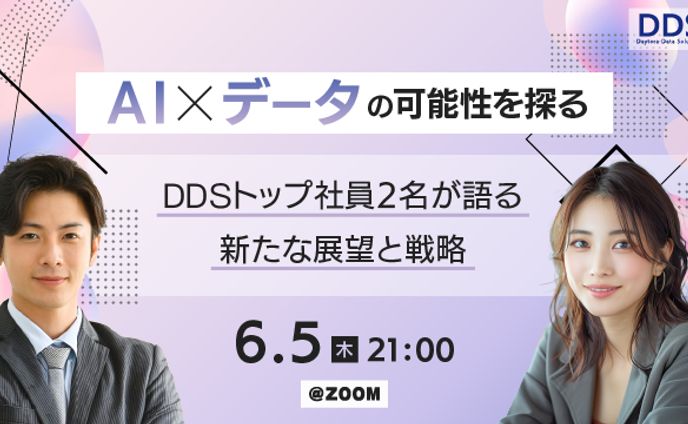IT企業イベントバナー