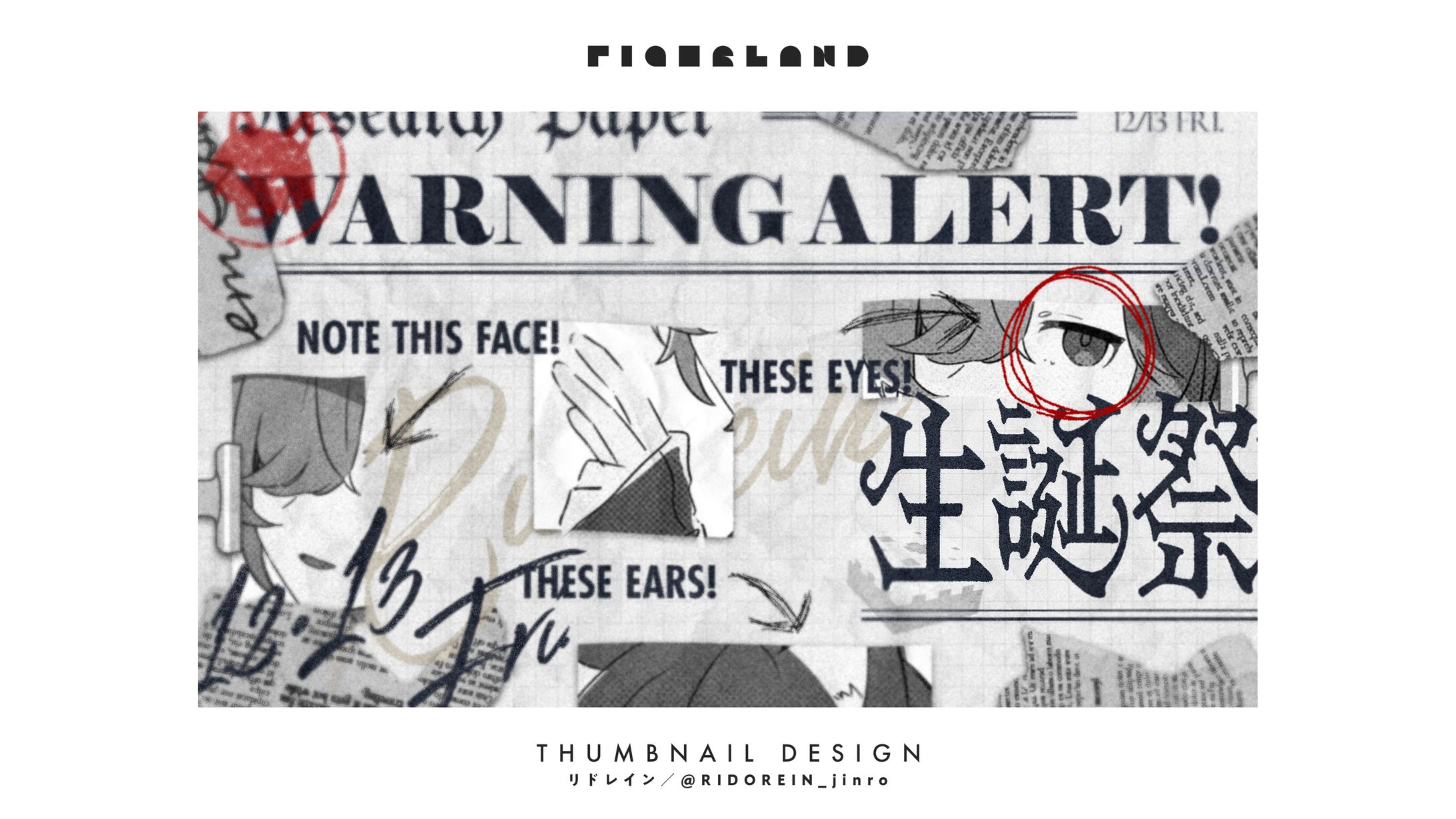 THUMBNAIL￤リドレイン🐺-1