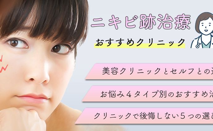 【ご依頼】美容コラムのアイキャッチ
