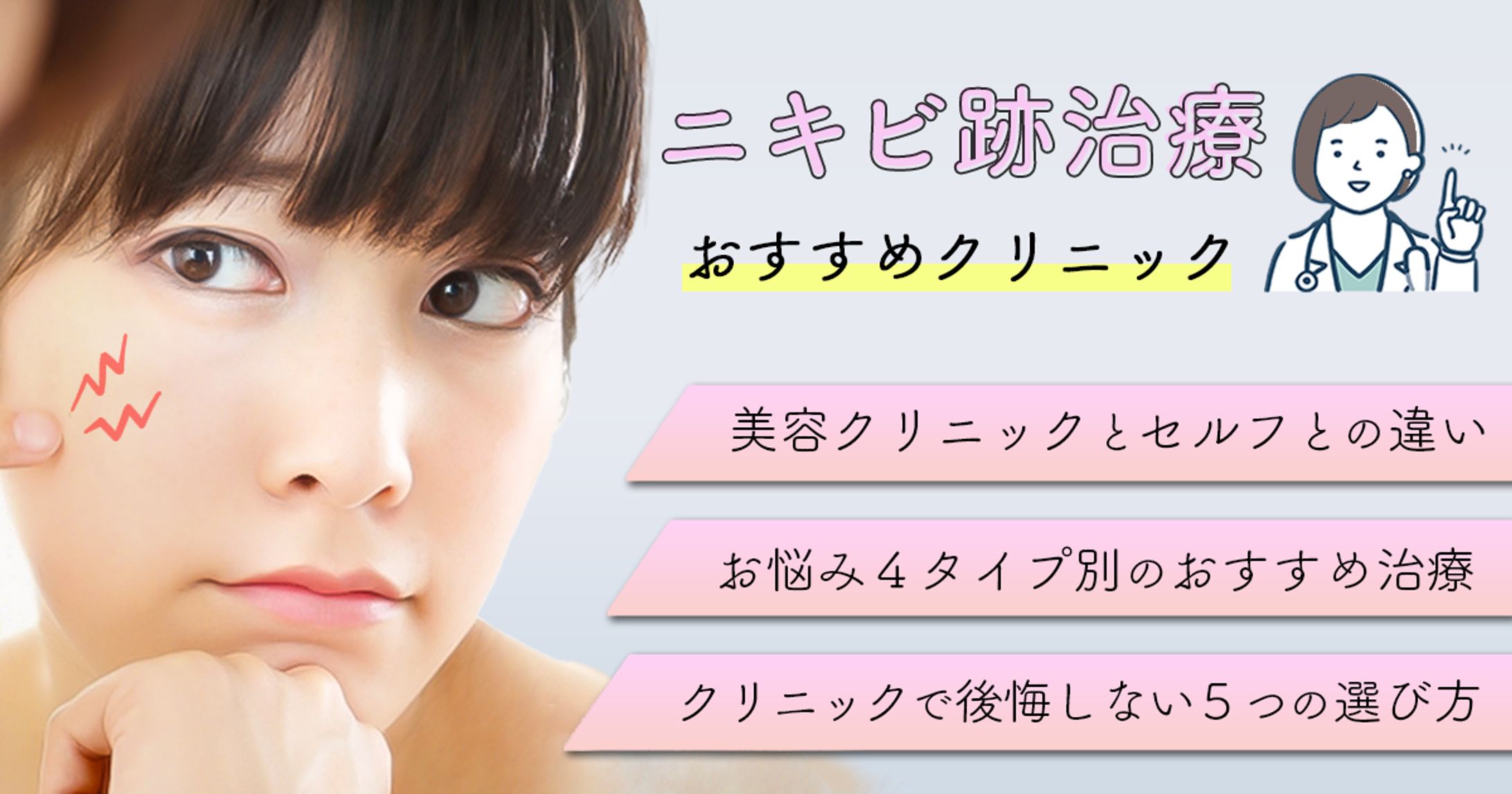 【ご依頼】美容コラムのアイキャッチ-1