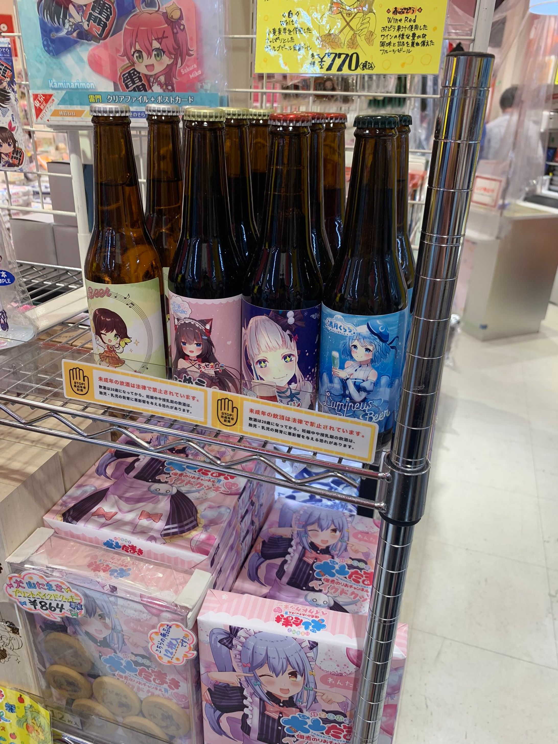 オリジナルコラボビールを発売-1