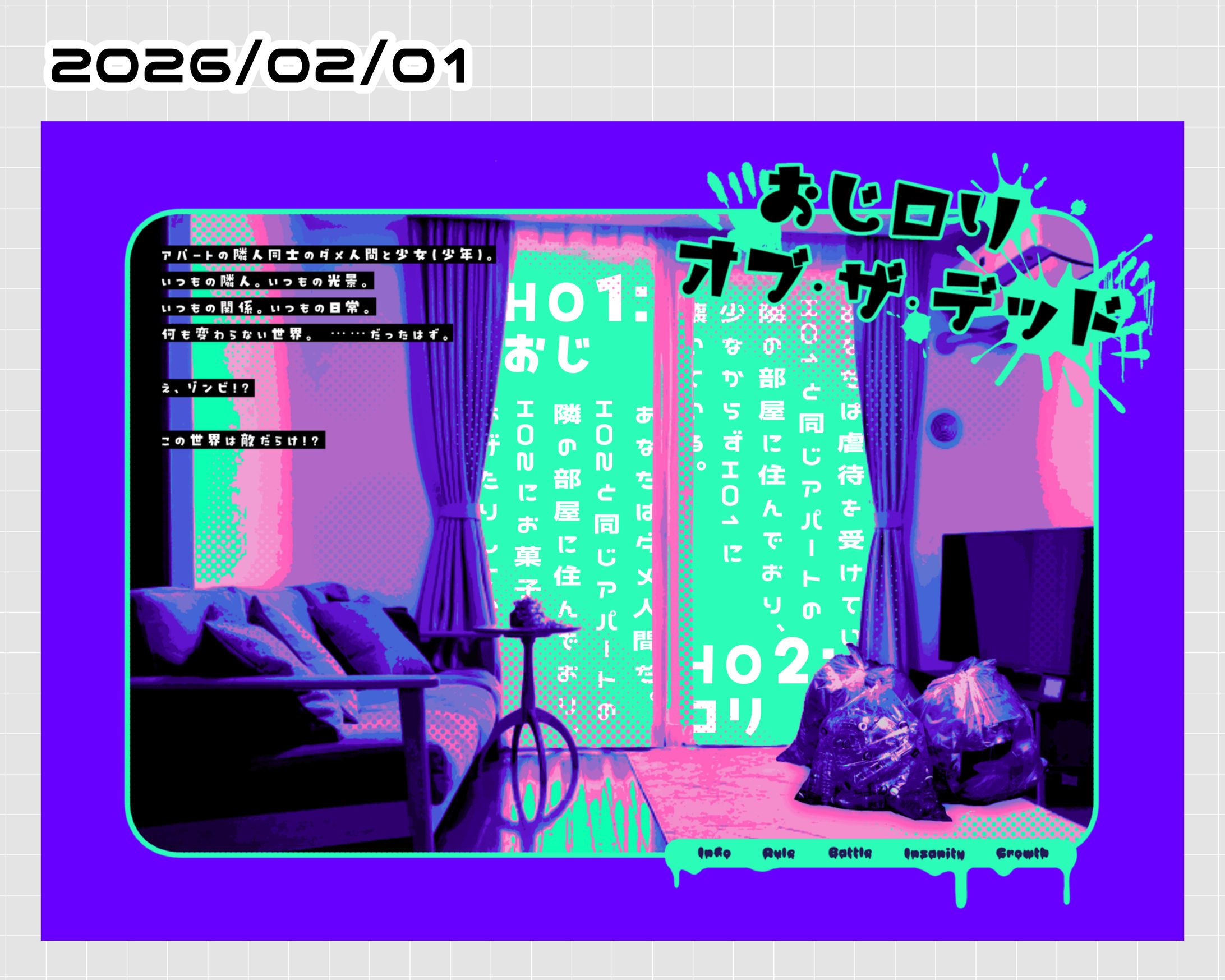 【TRPG部屋】おじロリオブ・ザ・デッド-1