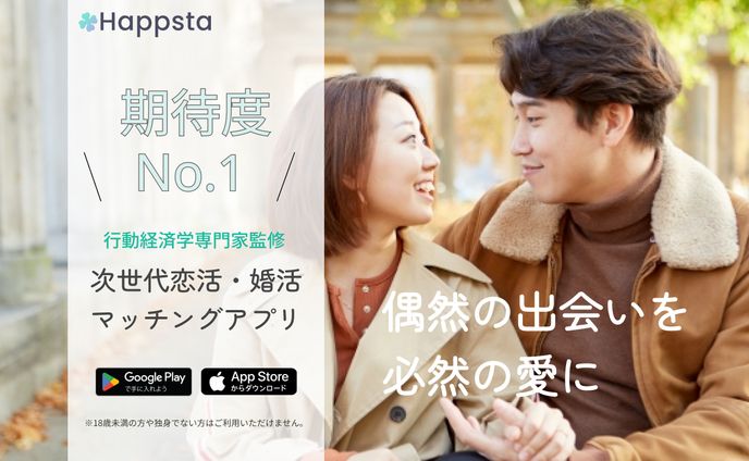 マッチングアプリ　LP