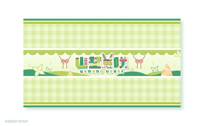 山埜兎咲サマ チャンネルアート