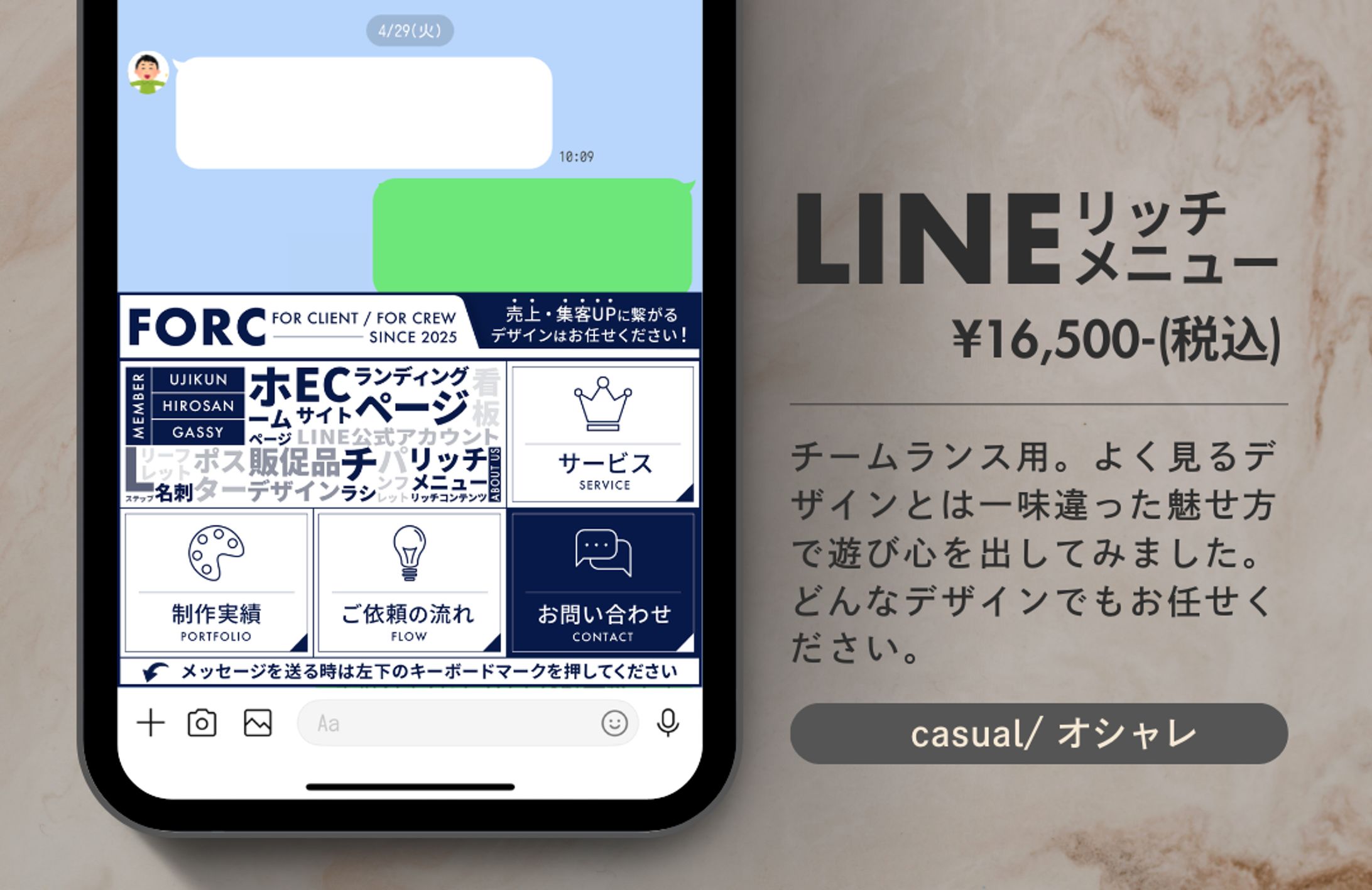 リッチメニュー / チームランス用_2025.09-1