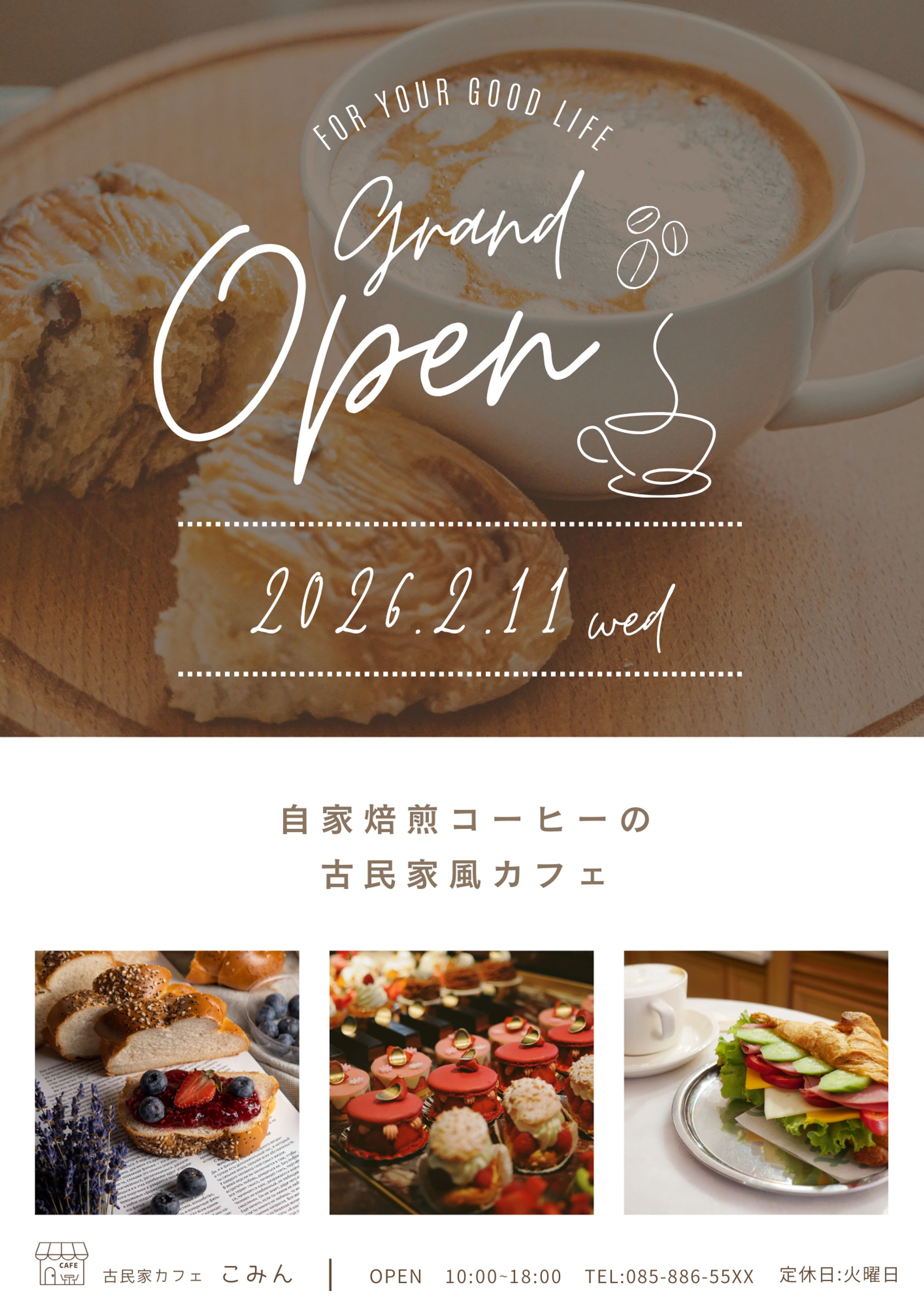古民家カフェOPEN-1