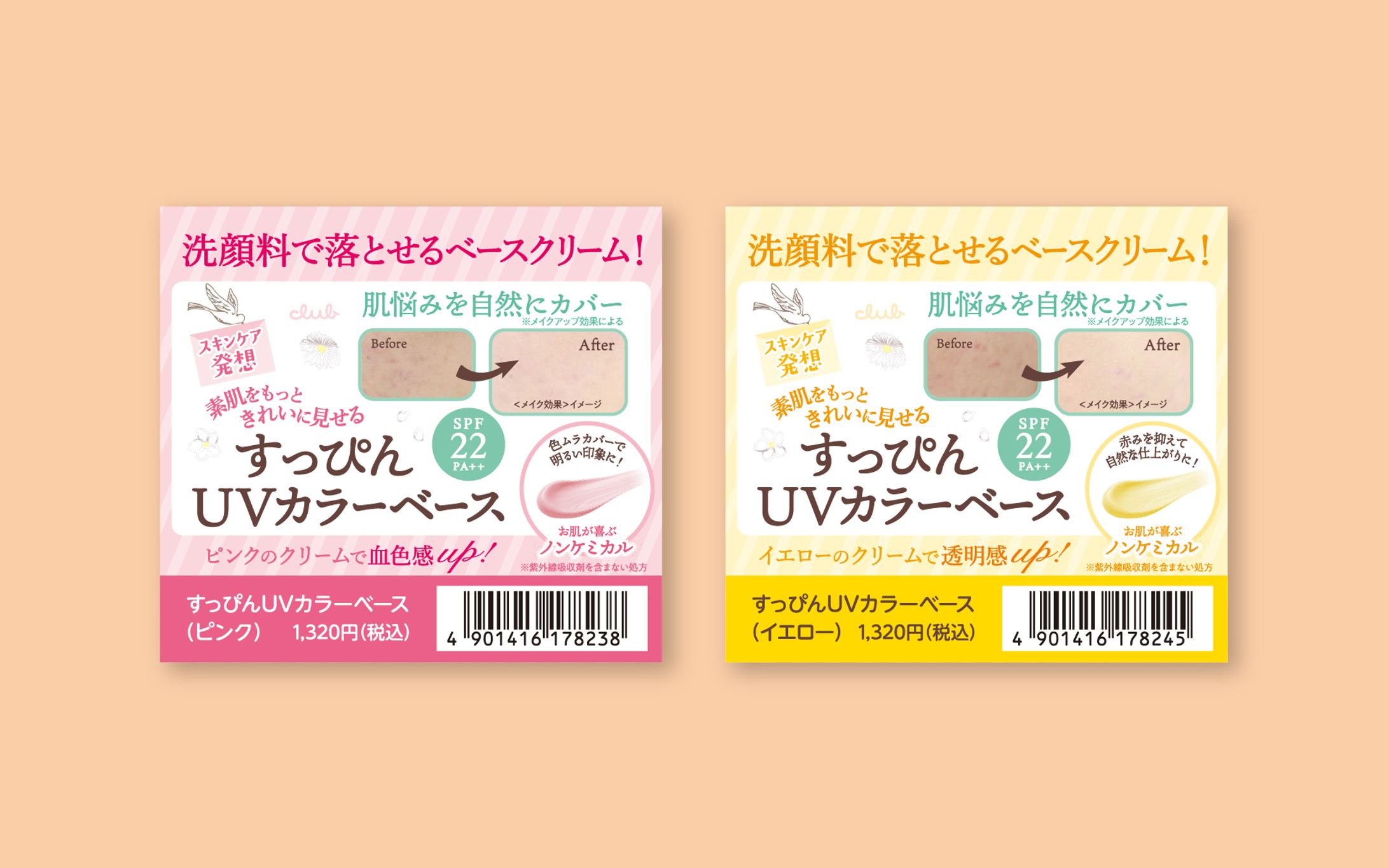 店頭POP-1