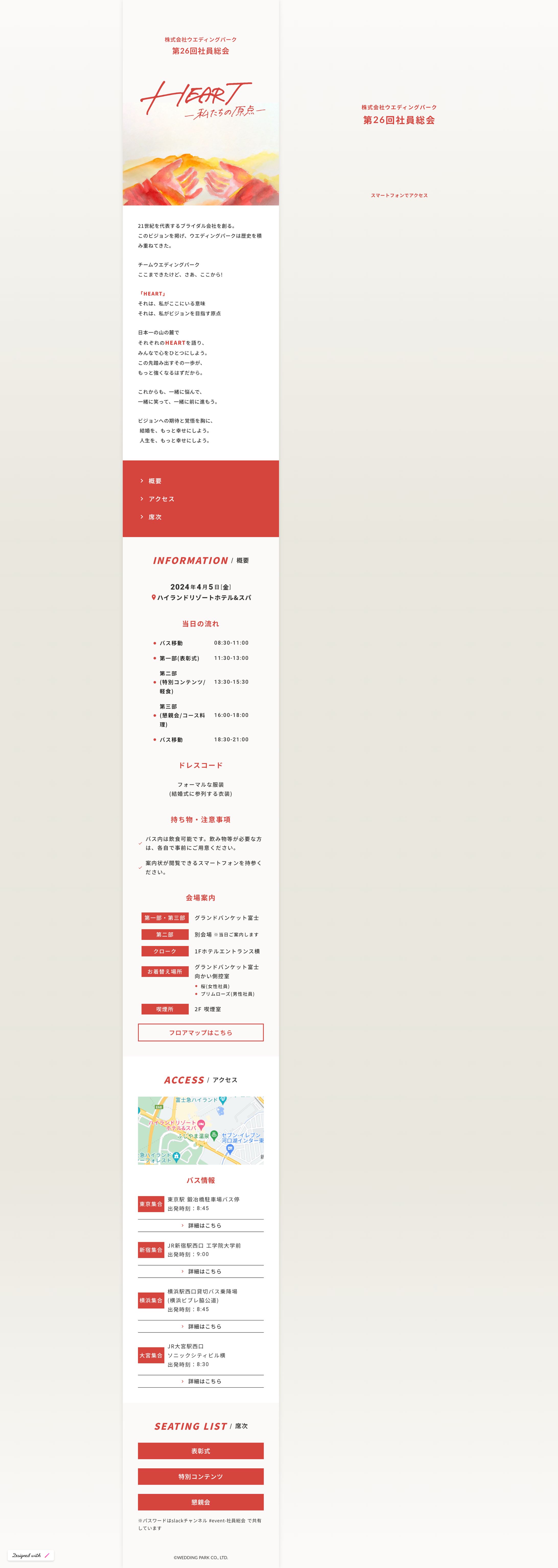 WEB招待状(STUDIO）-1