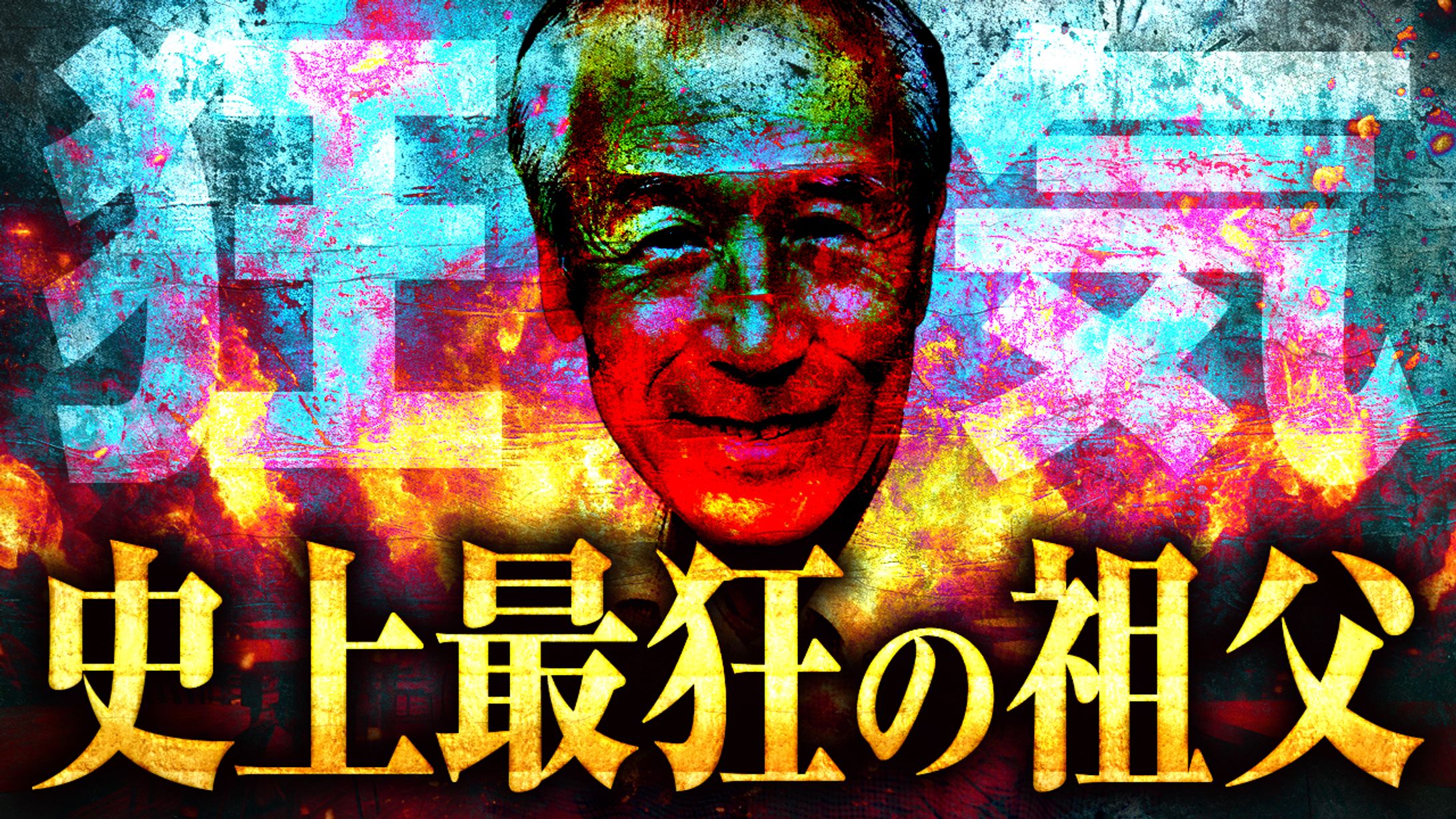 【サムネイル】オリジナル-1