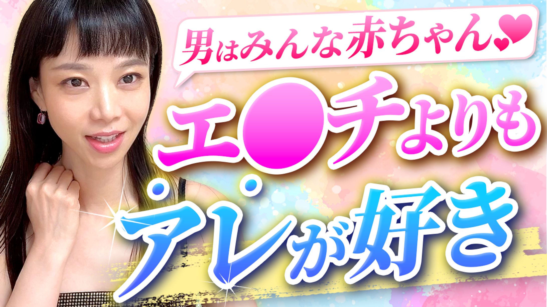 【バラエティ系】サムネイル作成-1